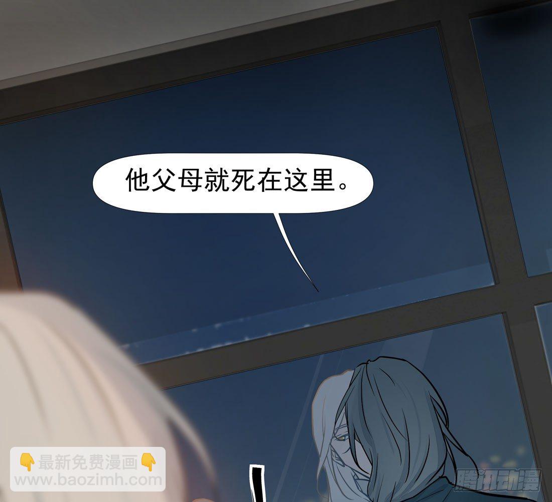 《荒隐之城》慰借 第25页