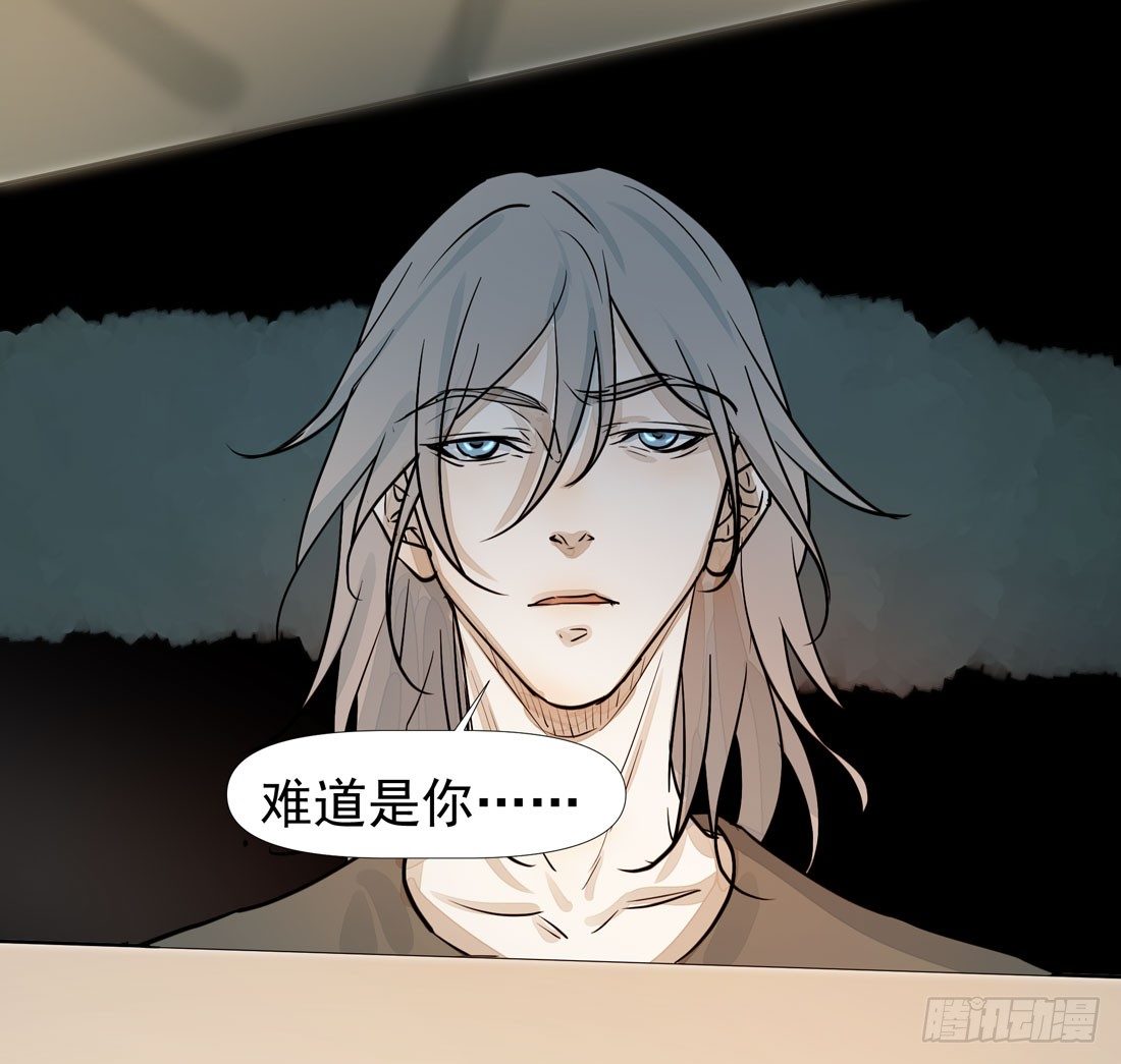 《荒隐之城》慰借 第27页