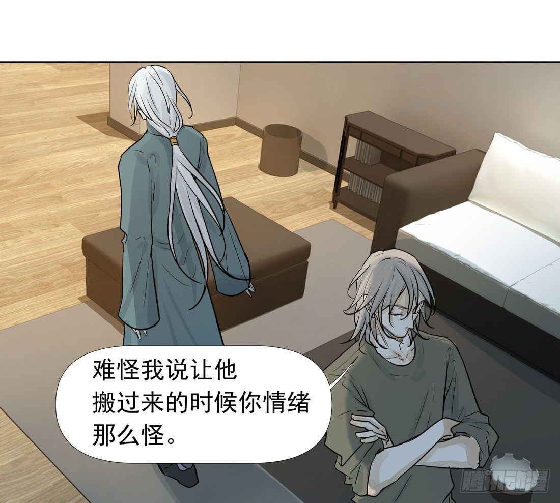 《荒隐之城》慰借 第29页