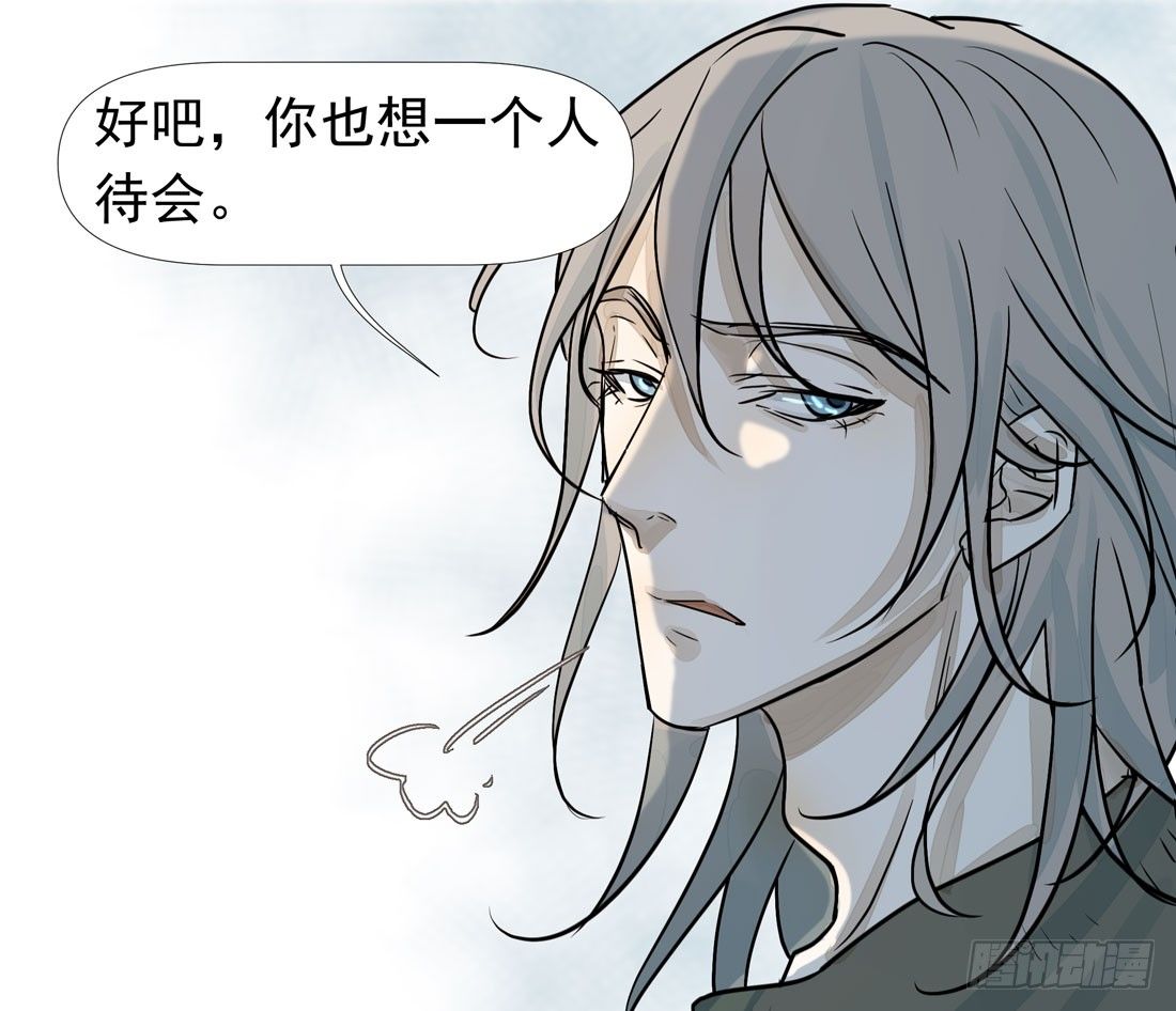 《荒隐之城》慰借 第32页