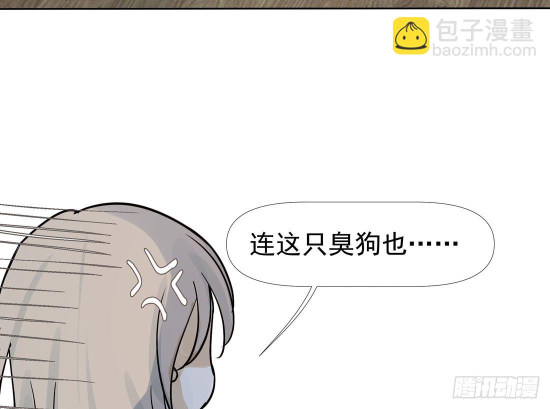 《荒隐之城》慰借 第39页