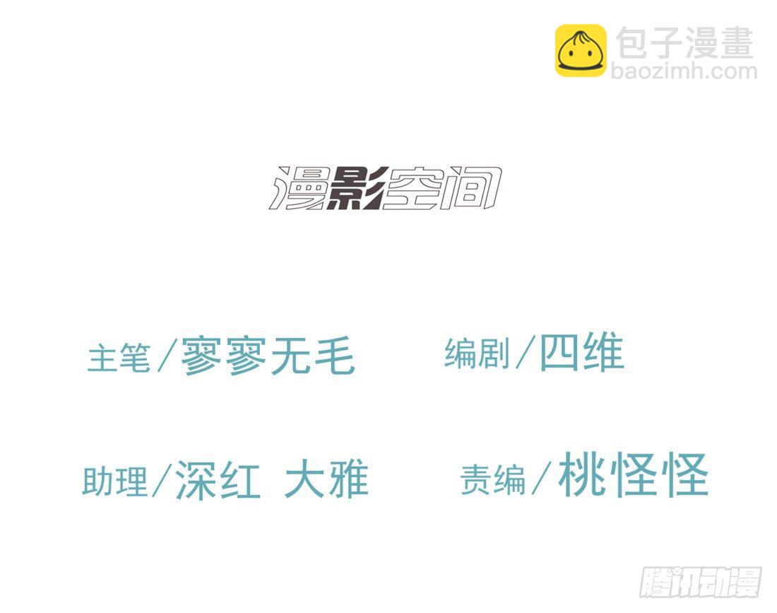 《荒隐之城》慰借 第3页