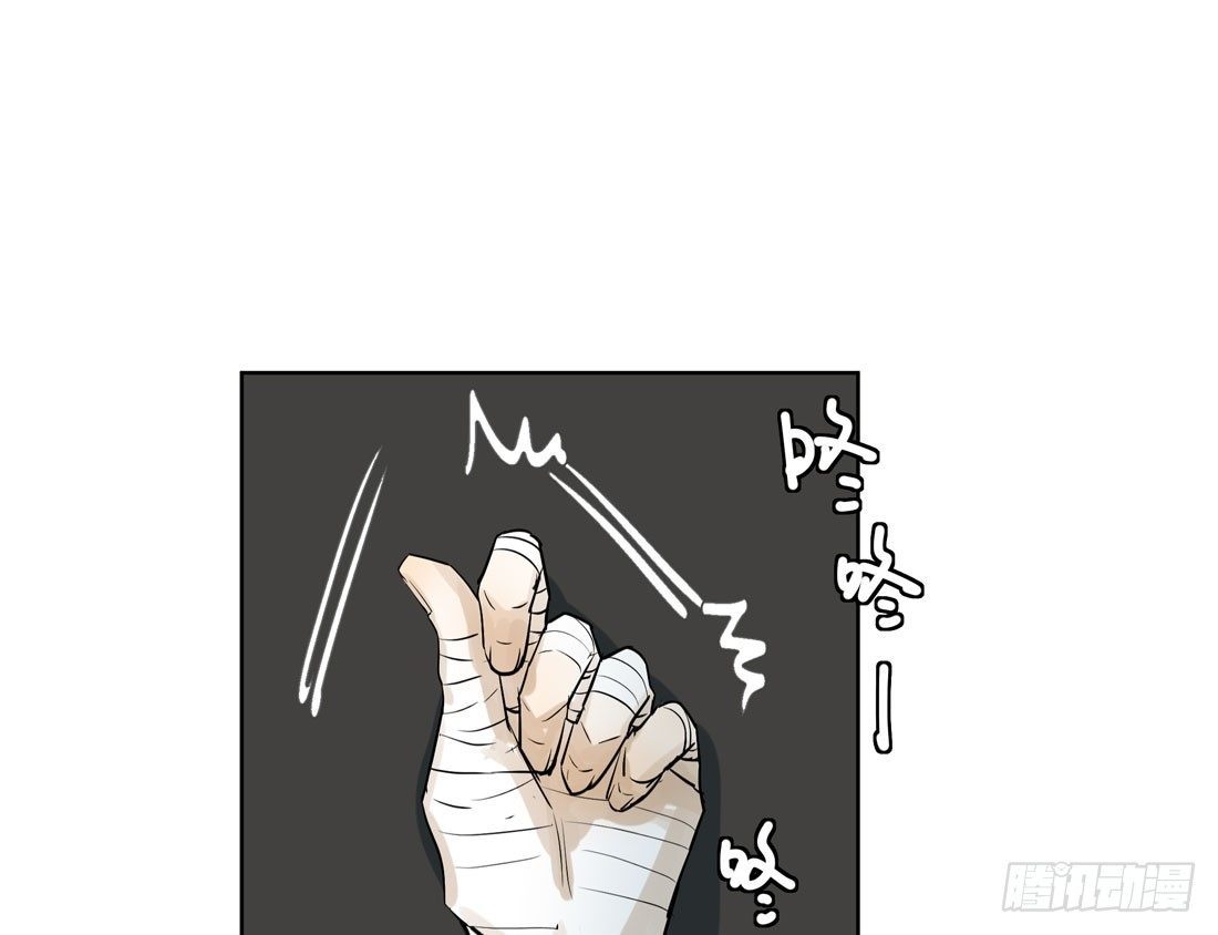 《荒隐之城》慰借 第5页