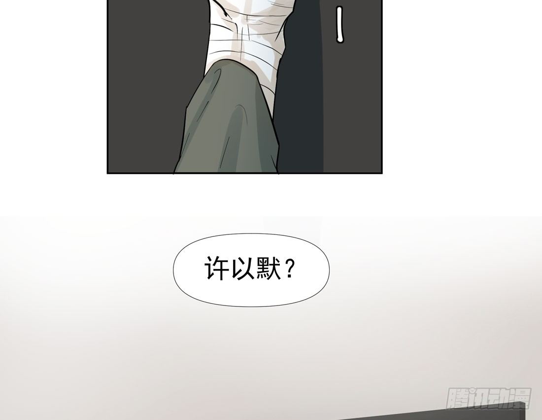 《荒隐之城》慰借 第6页