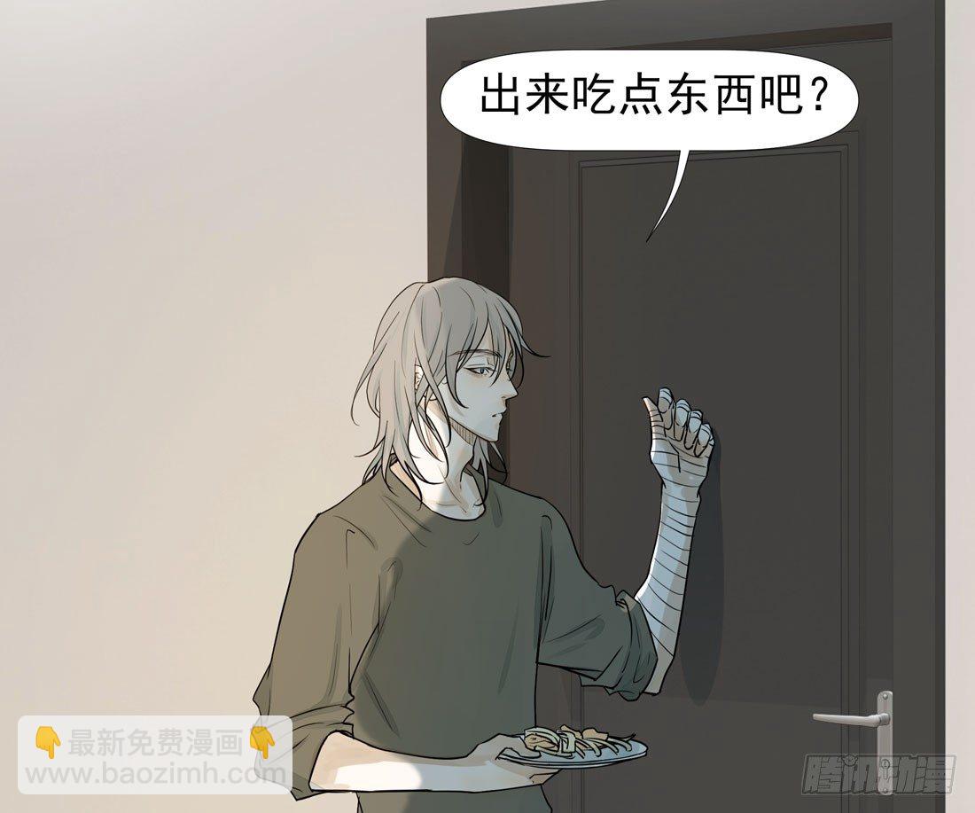 《荒隐之城》慰借 第7页