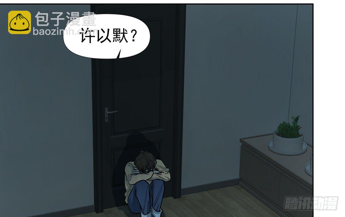 《荒隐之城》慰借 第9页
