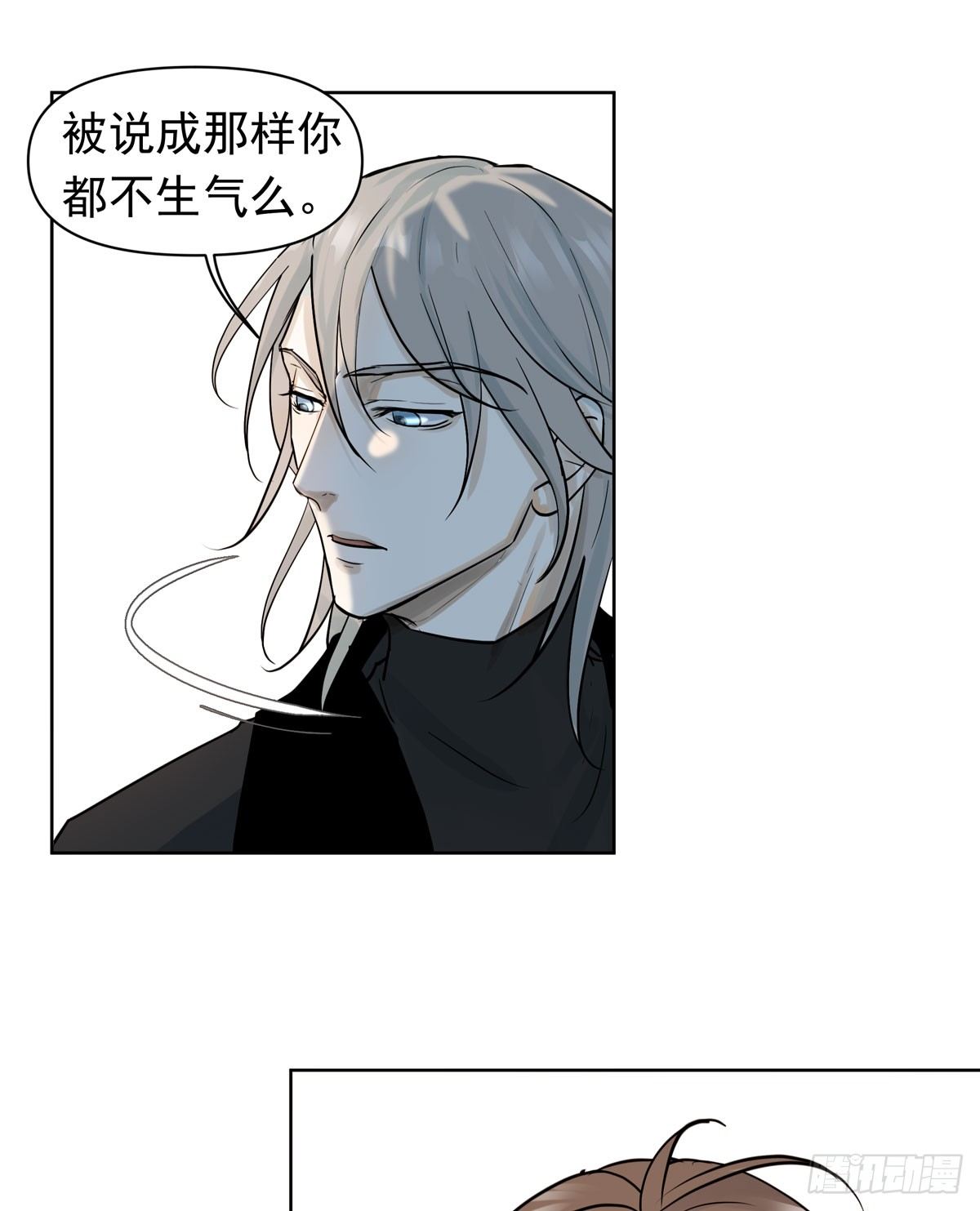 《荒隐之城》回忆 第11页