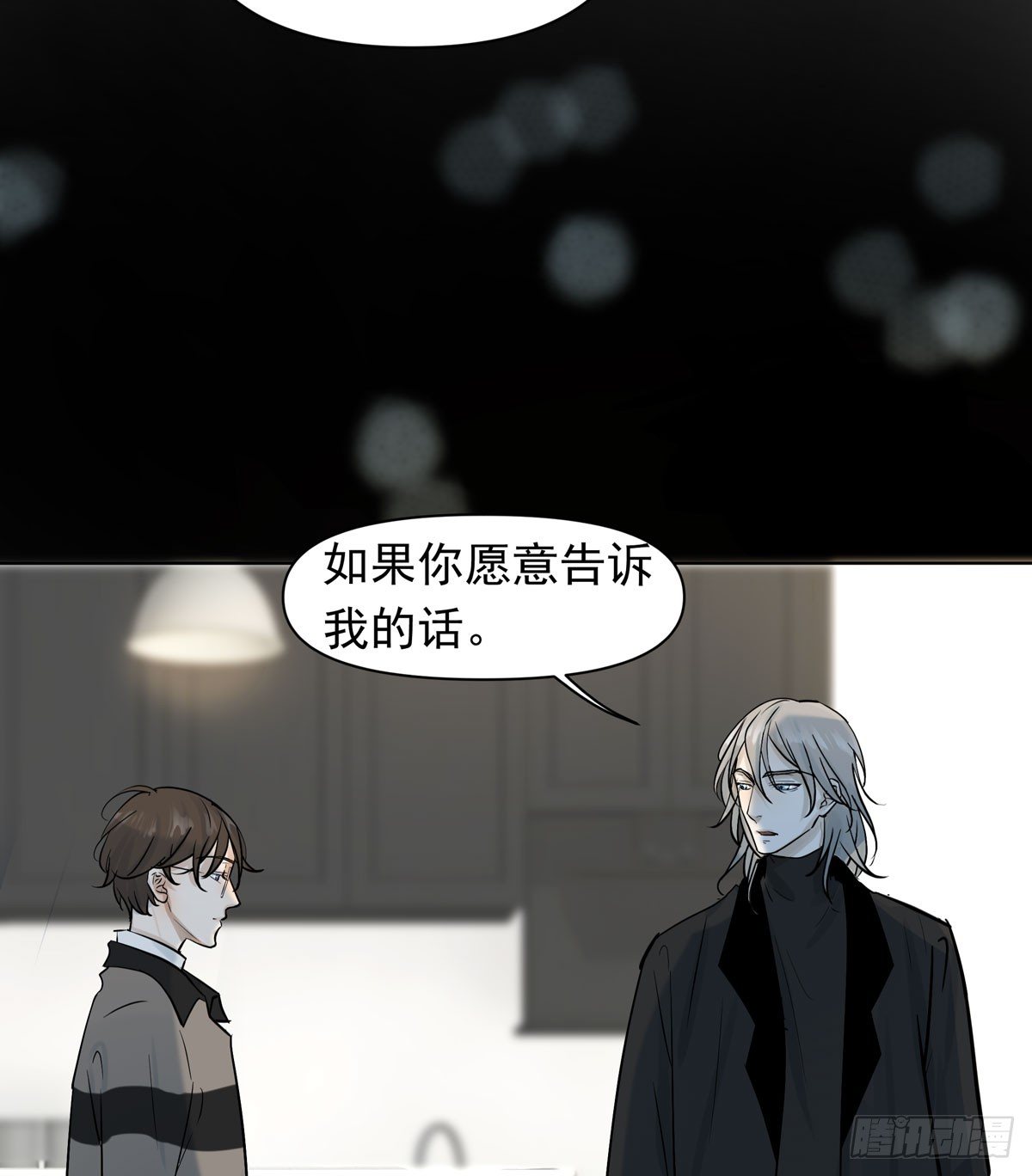 《荒隐之城》回忆 第13页