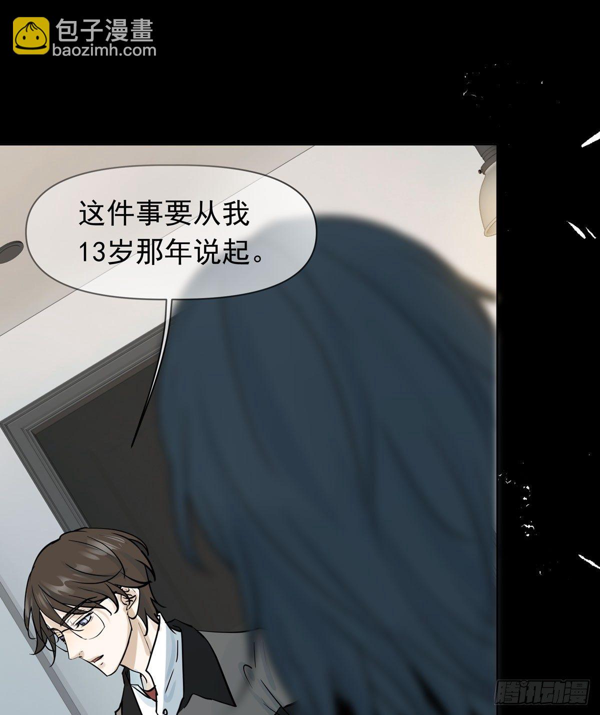 《荒隐之城》回忆 第15页