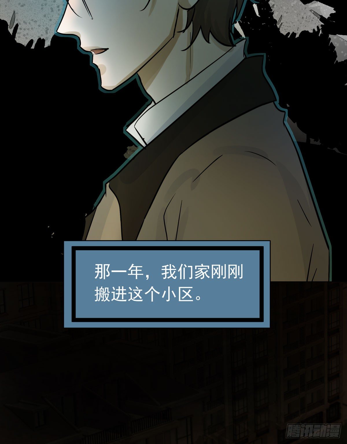 《荒隐之城》回忆 第17页