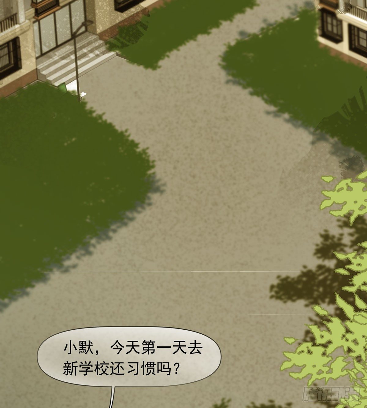 《荒隐之城》回忆 第19页