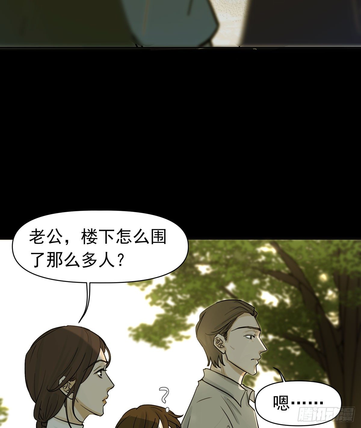 《荒隐之城》回忆 第23页