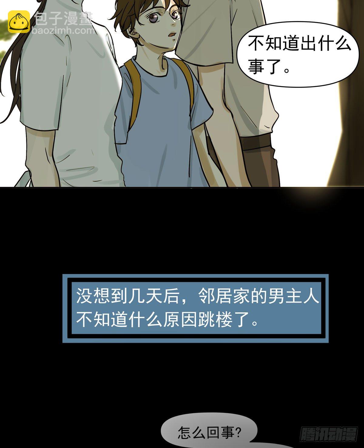 《荒隐之城》回忆 第24页