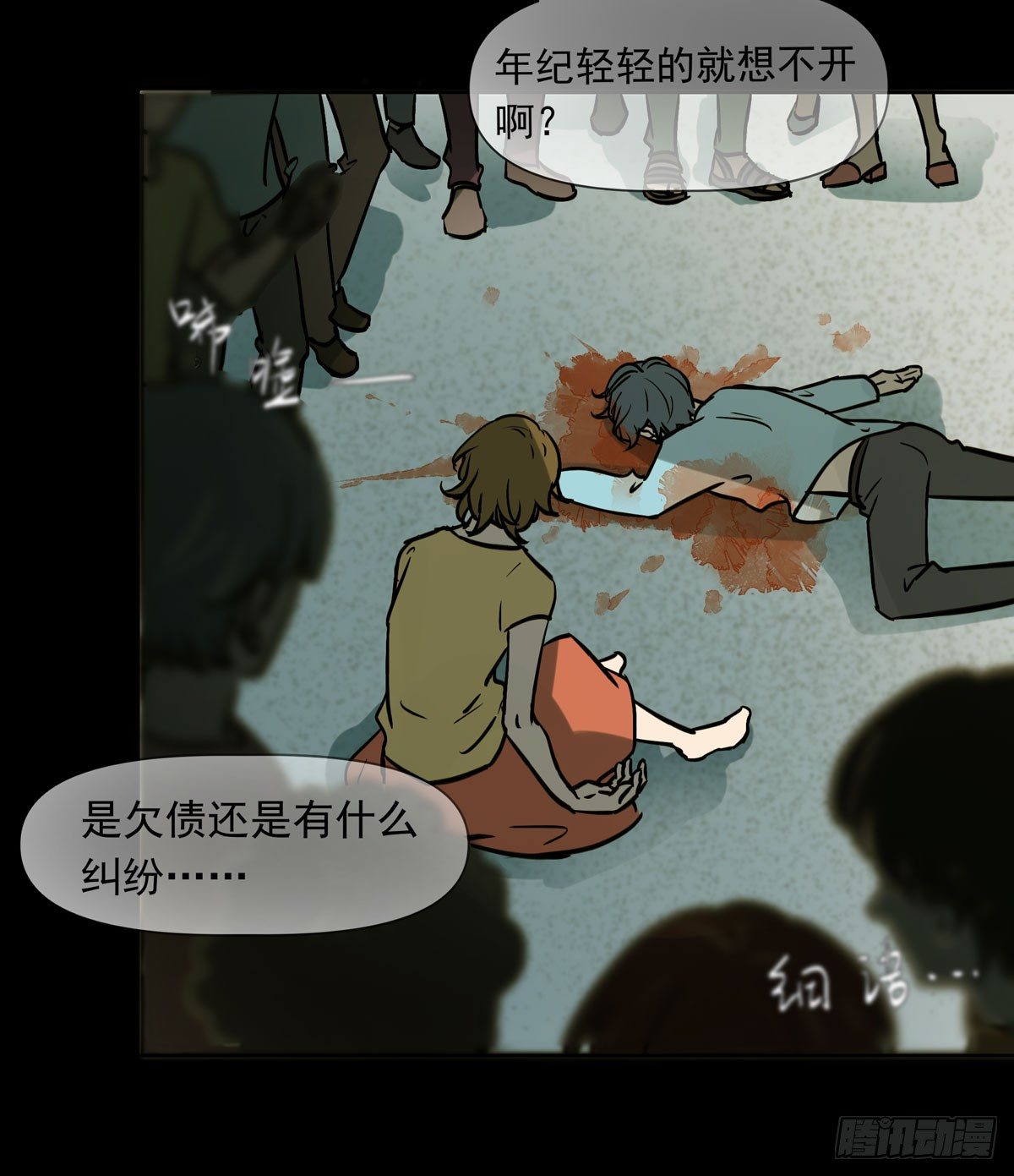 《荒隐之城》回忆 第25页