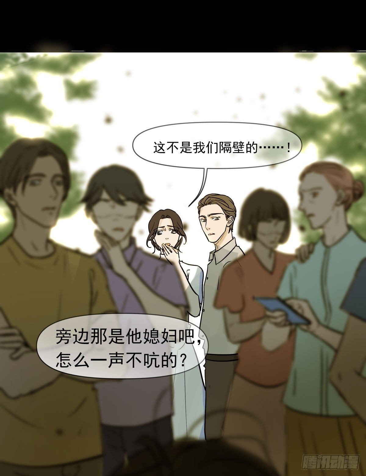 《荒隐之城》回忆 第26页