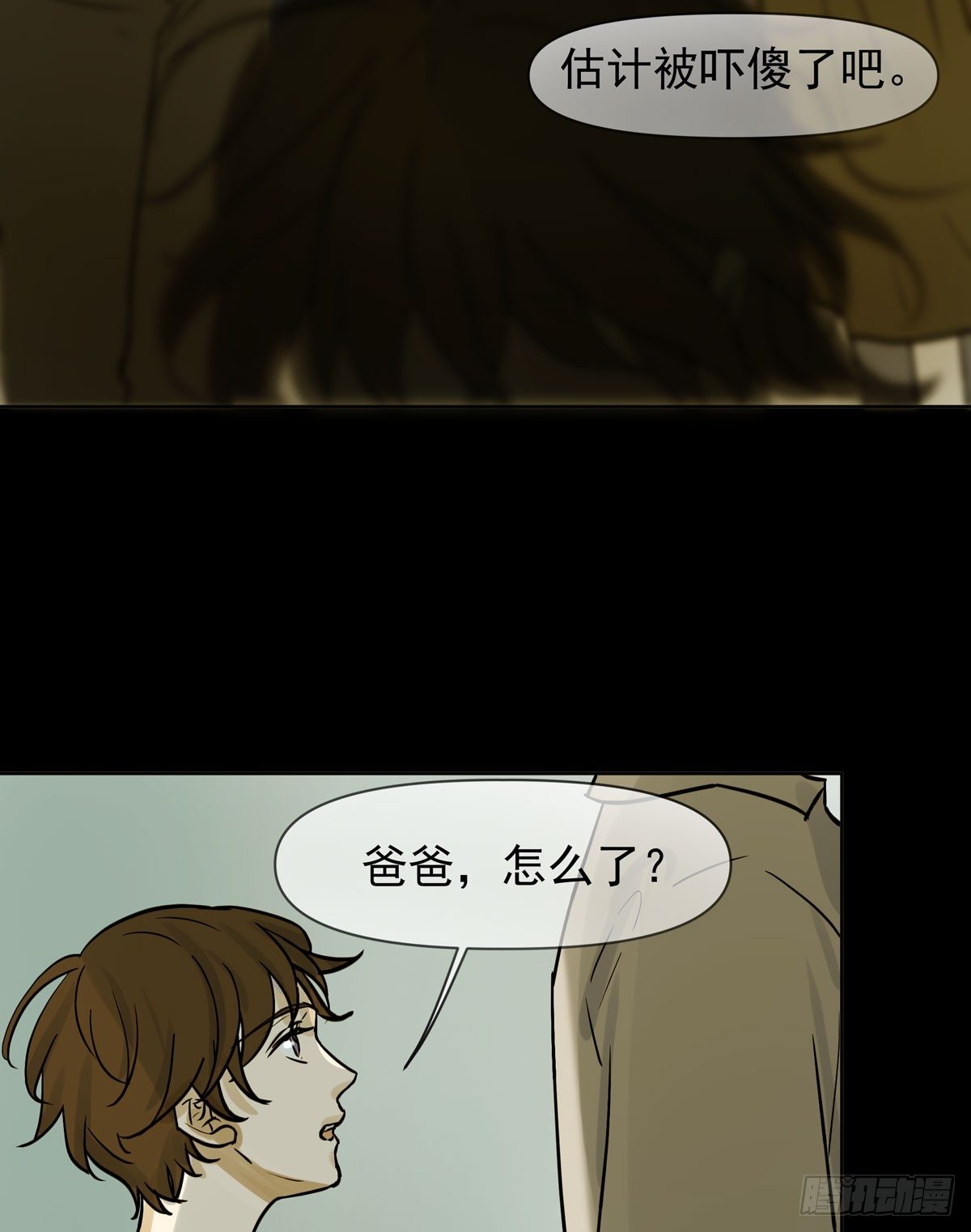 《荒隐之城》回忆 第27页