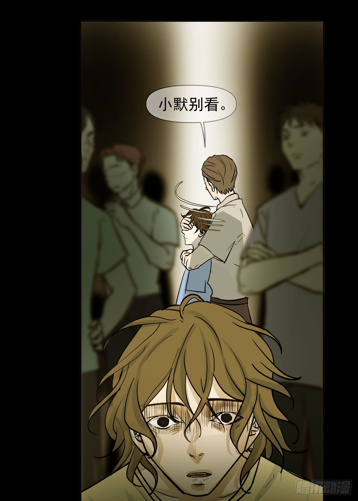 《荒隐之城》回忆 第29页