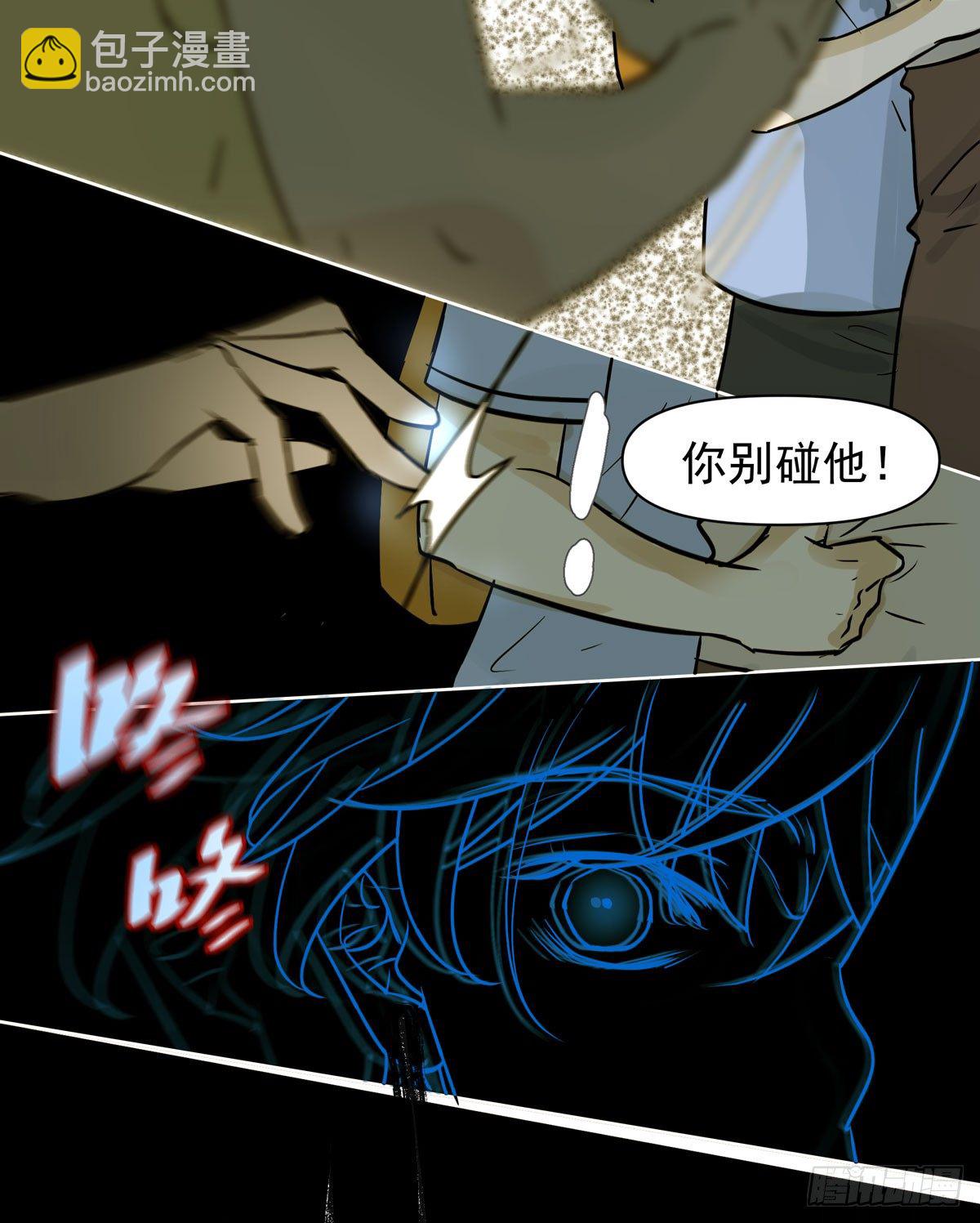《荒隐之城》回忆 第33页