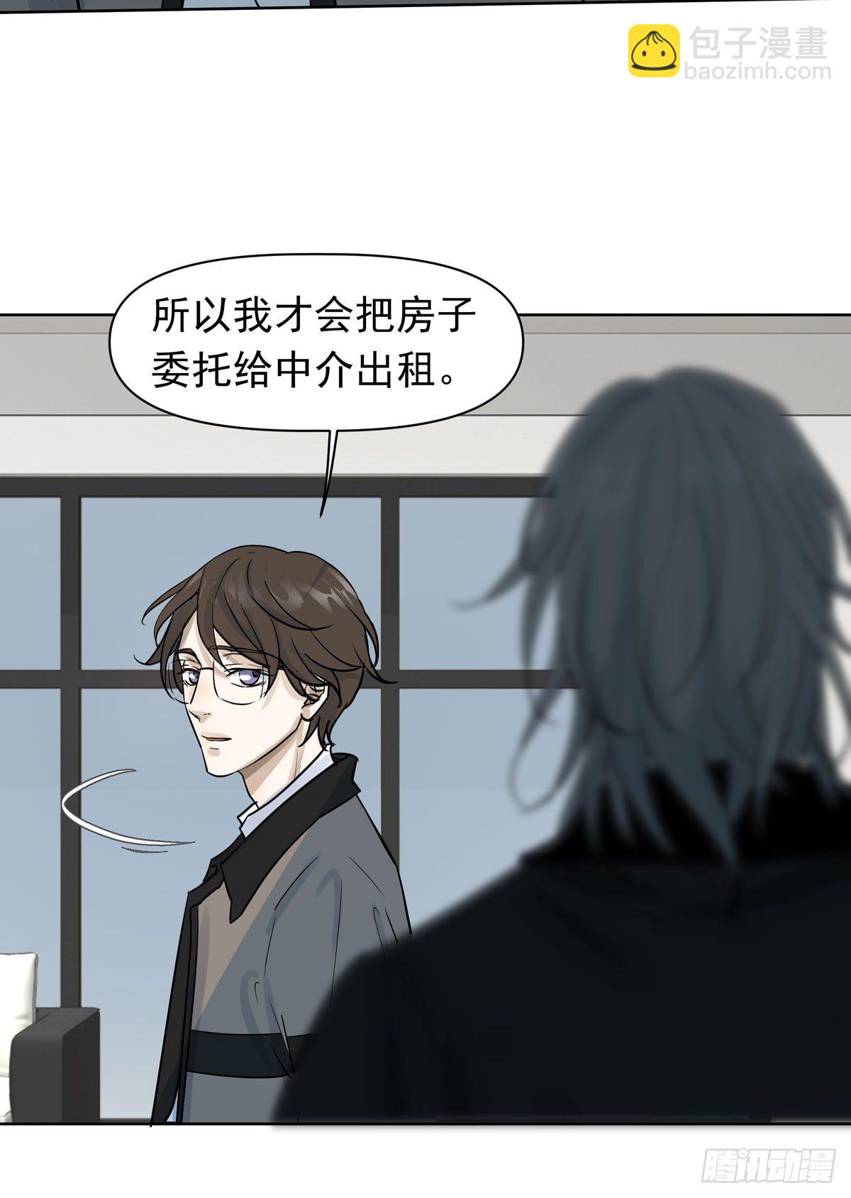 《荒隐之城》回忆 第41页
