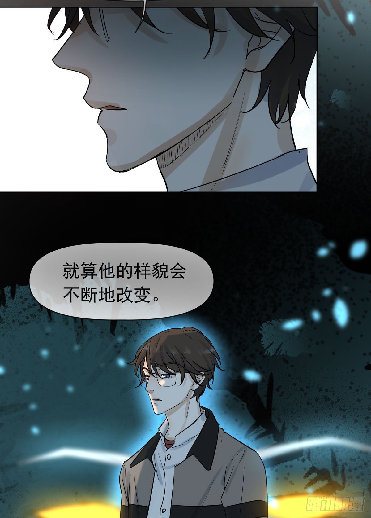 《荒隐之城》回忆 第46页