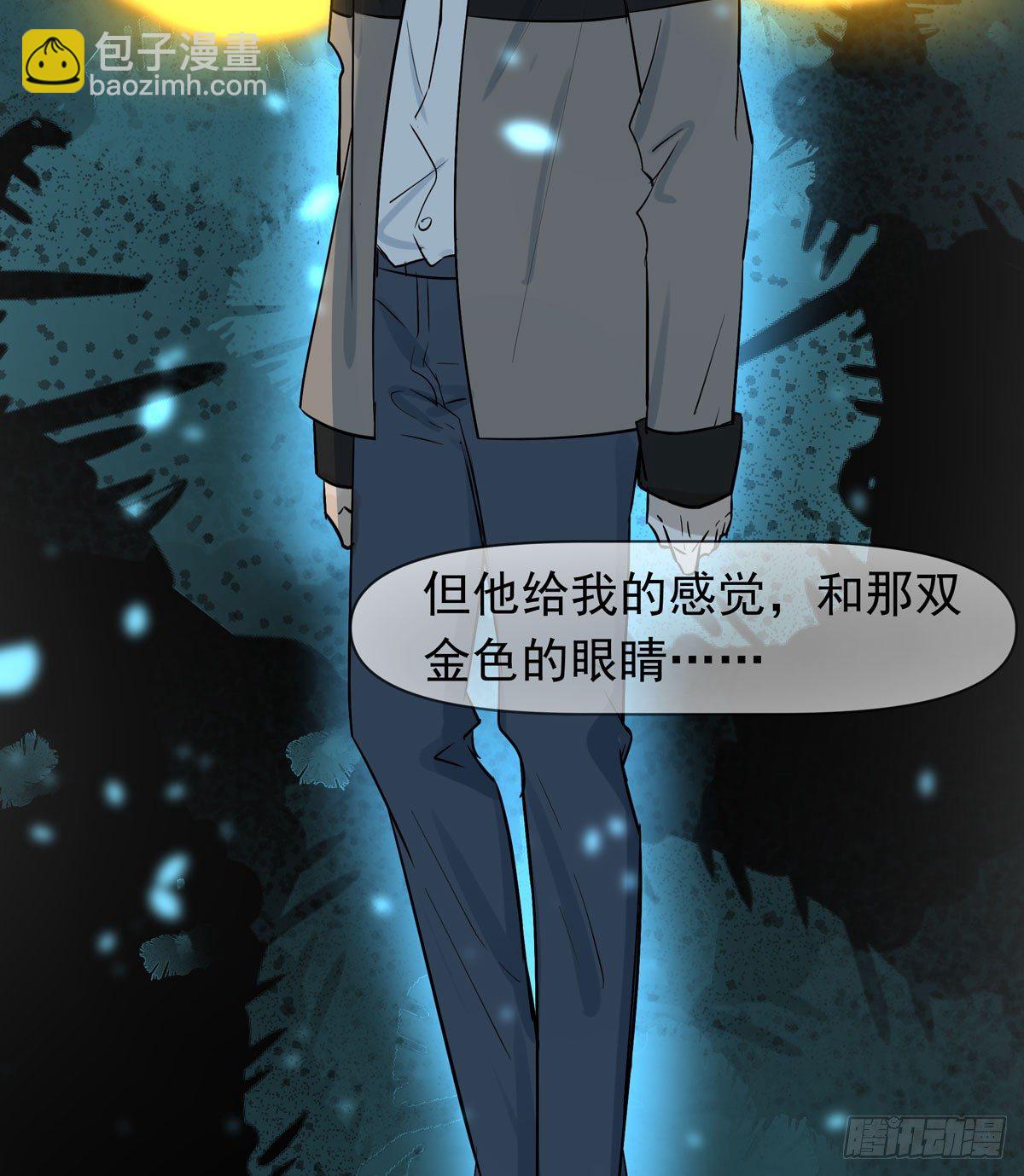 《荒隐之城》回忆 第47页