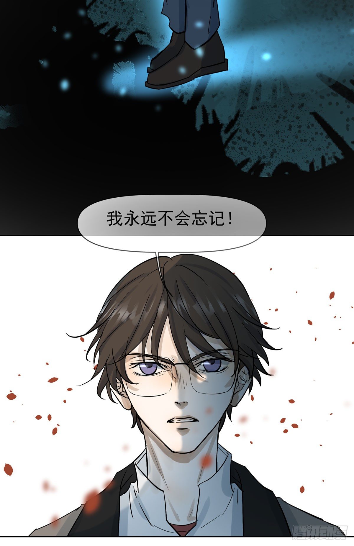 《荒隐之城》回忆 第48页