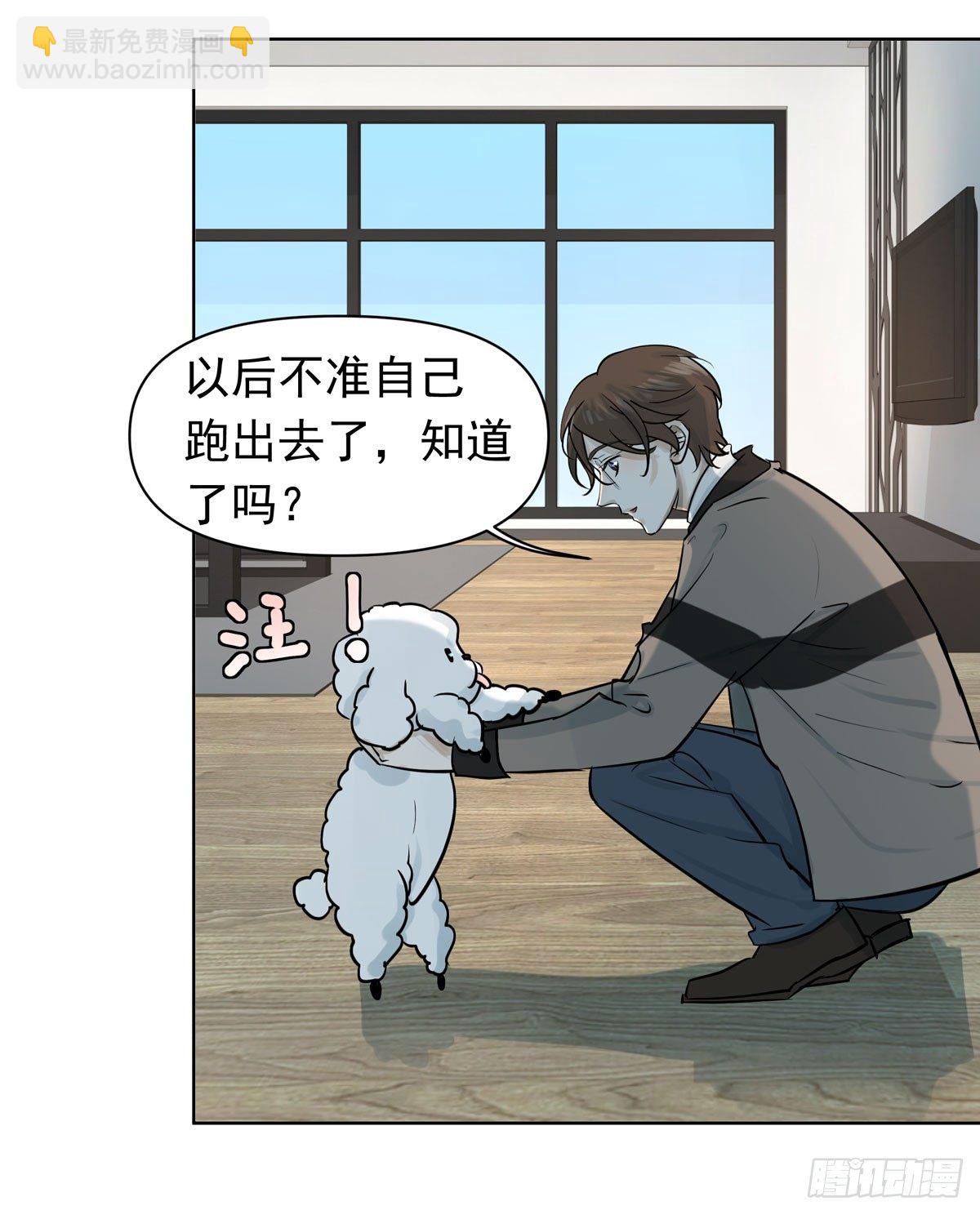 《荒隐之城》回忆 第4页