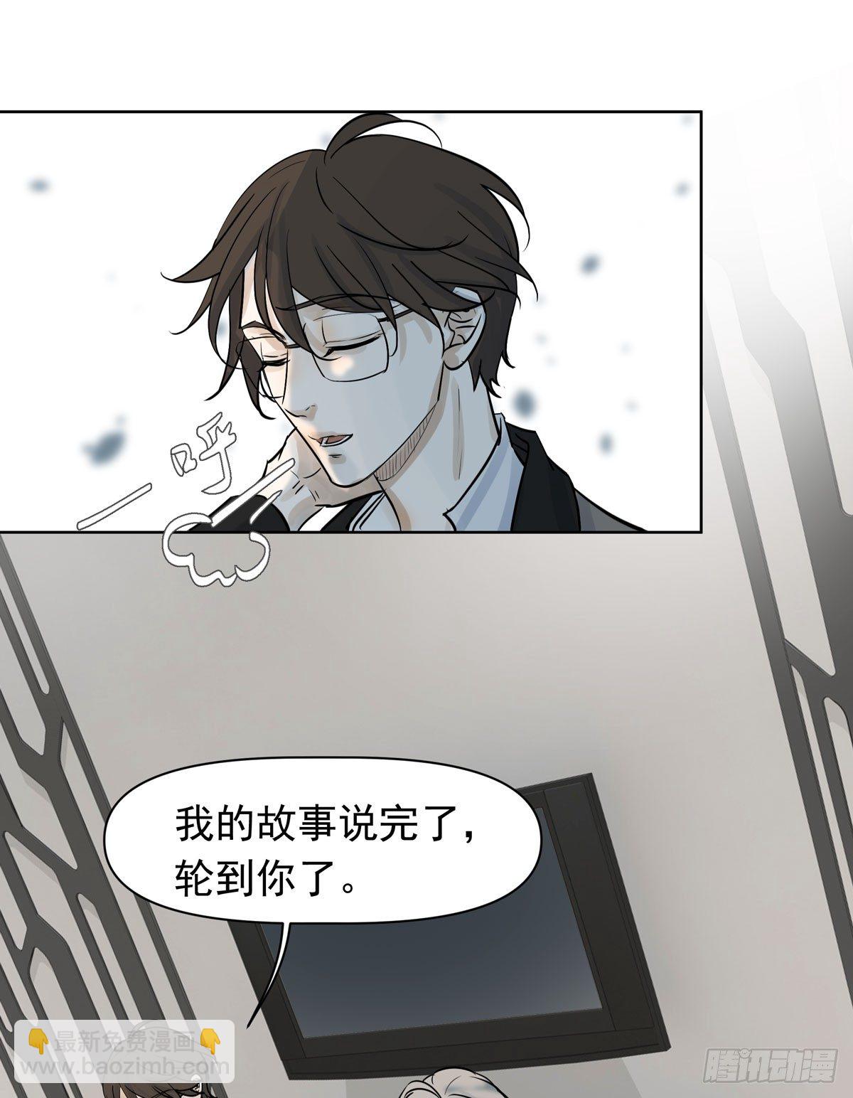 《荒隐之城》回忆 第50页