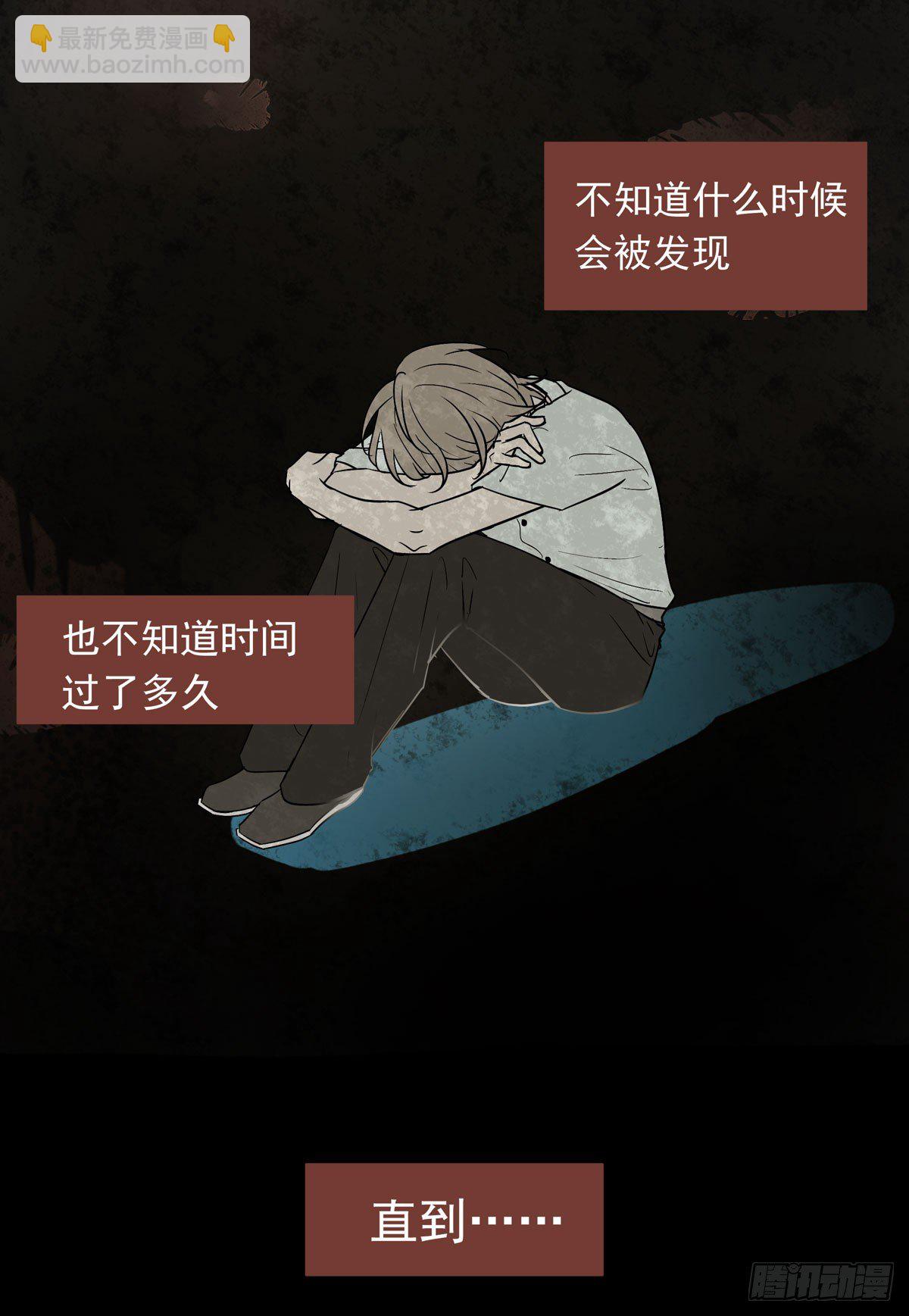 《荒隐之城》不堪的过去 第10页