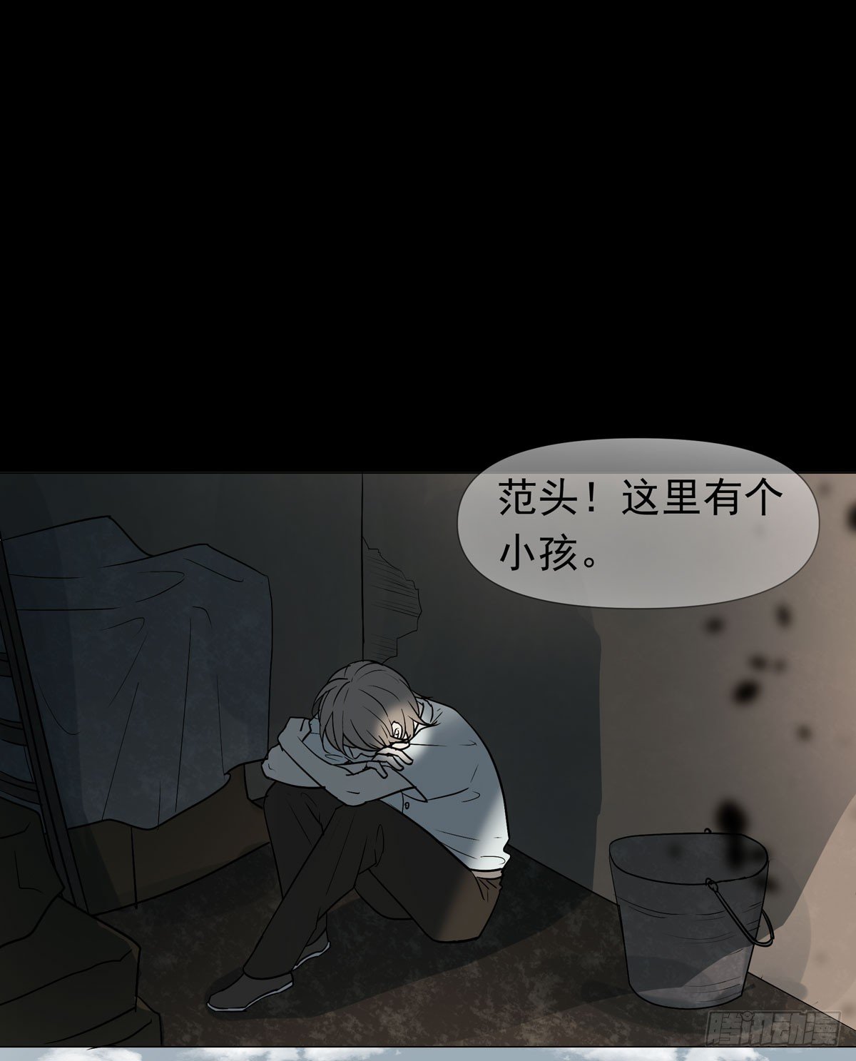 《荒隐之城》不堪的过去 第11页