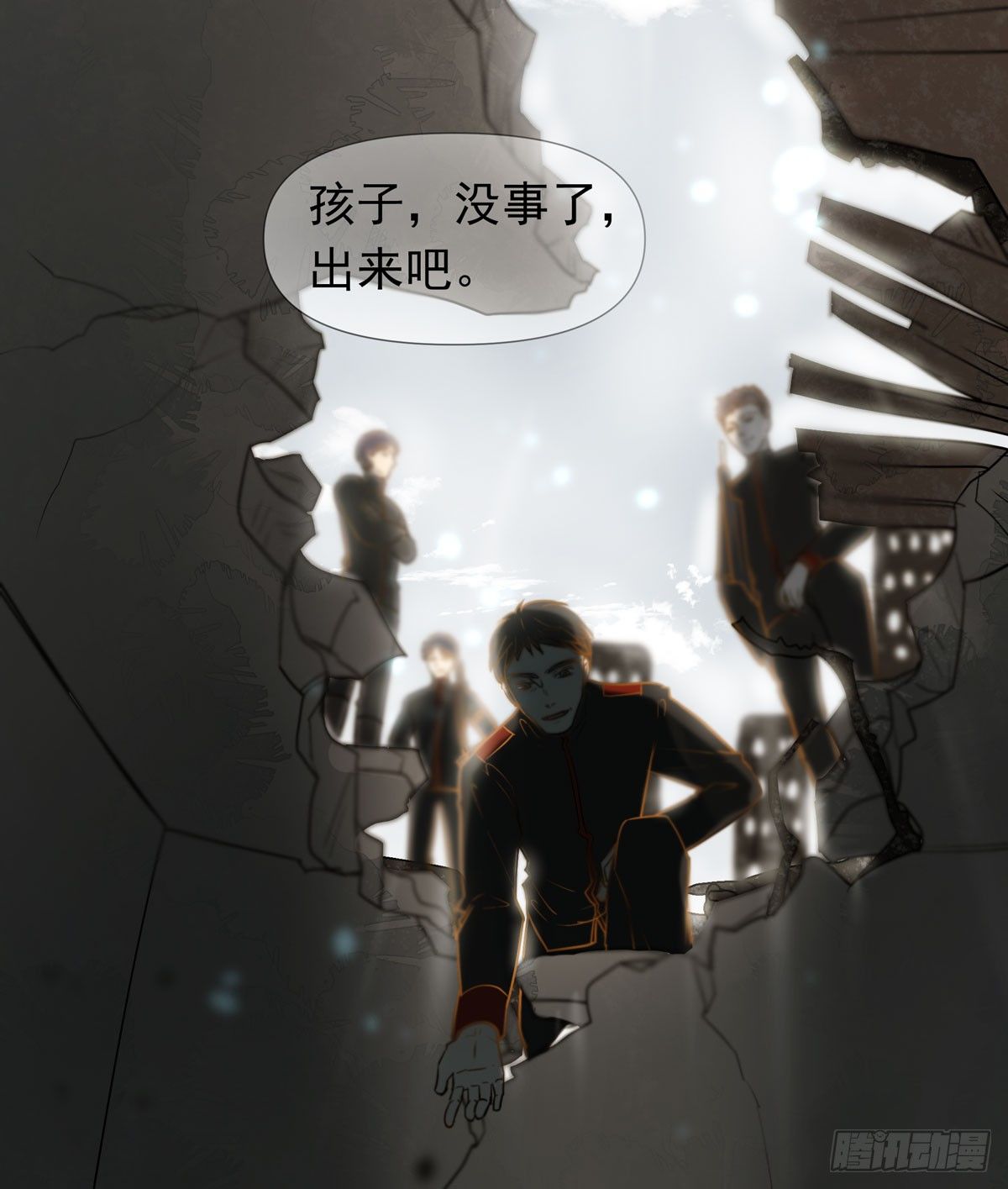 《荒隐之城》不堪的过去 第13页