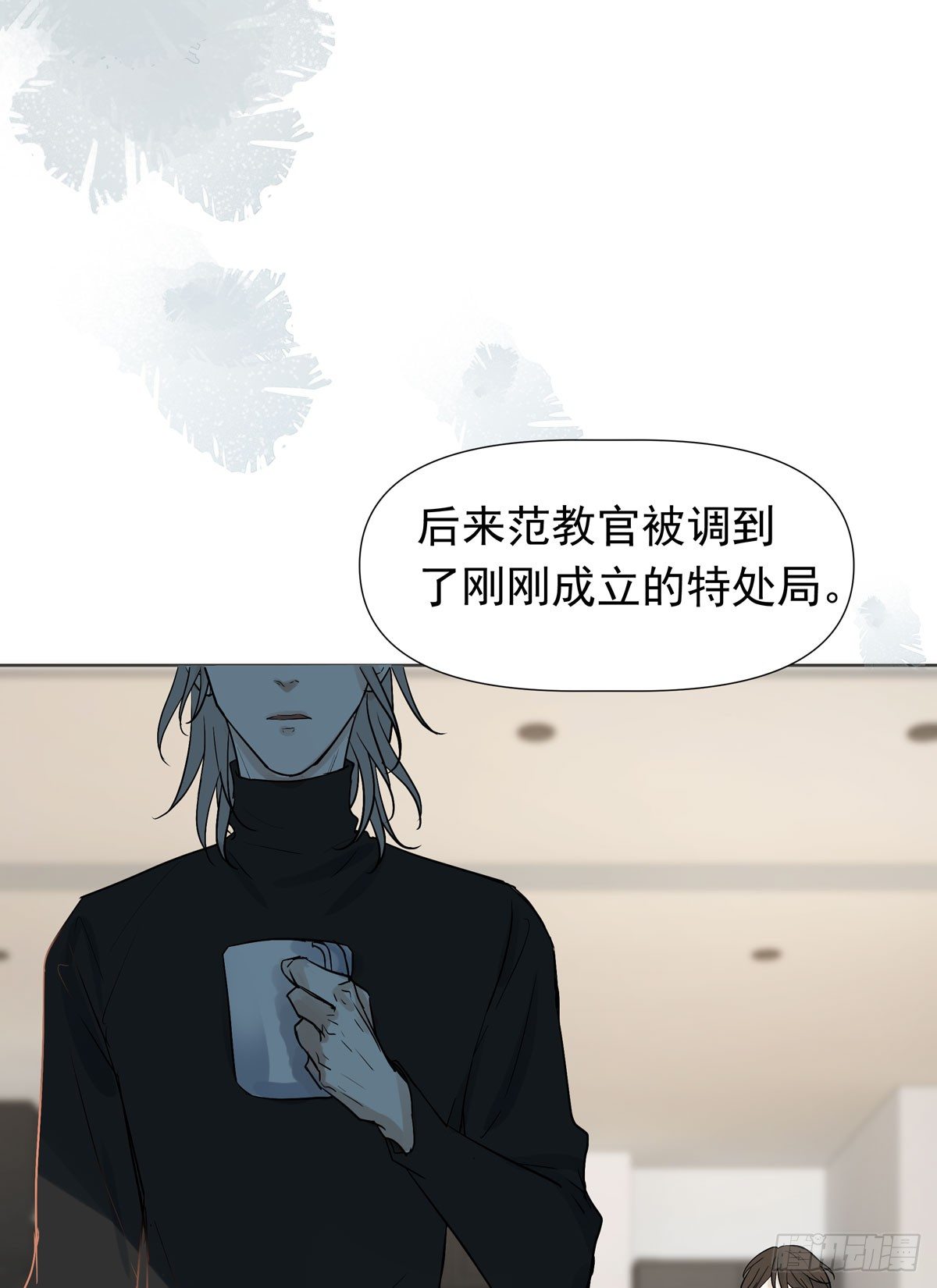 《荒隐之城》不堪的过去 第16页