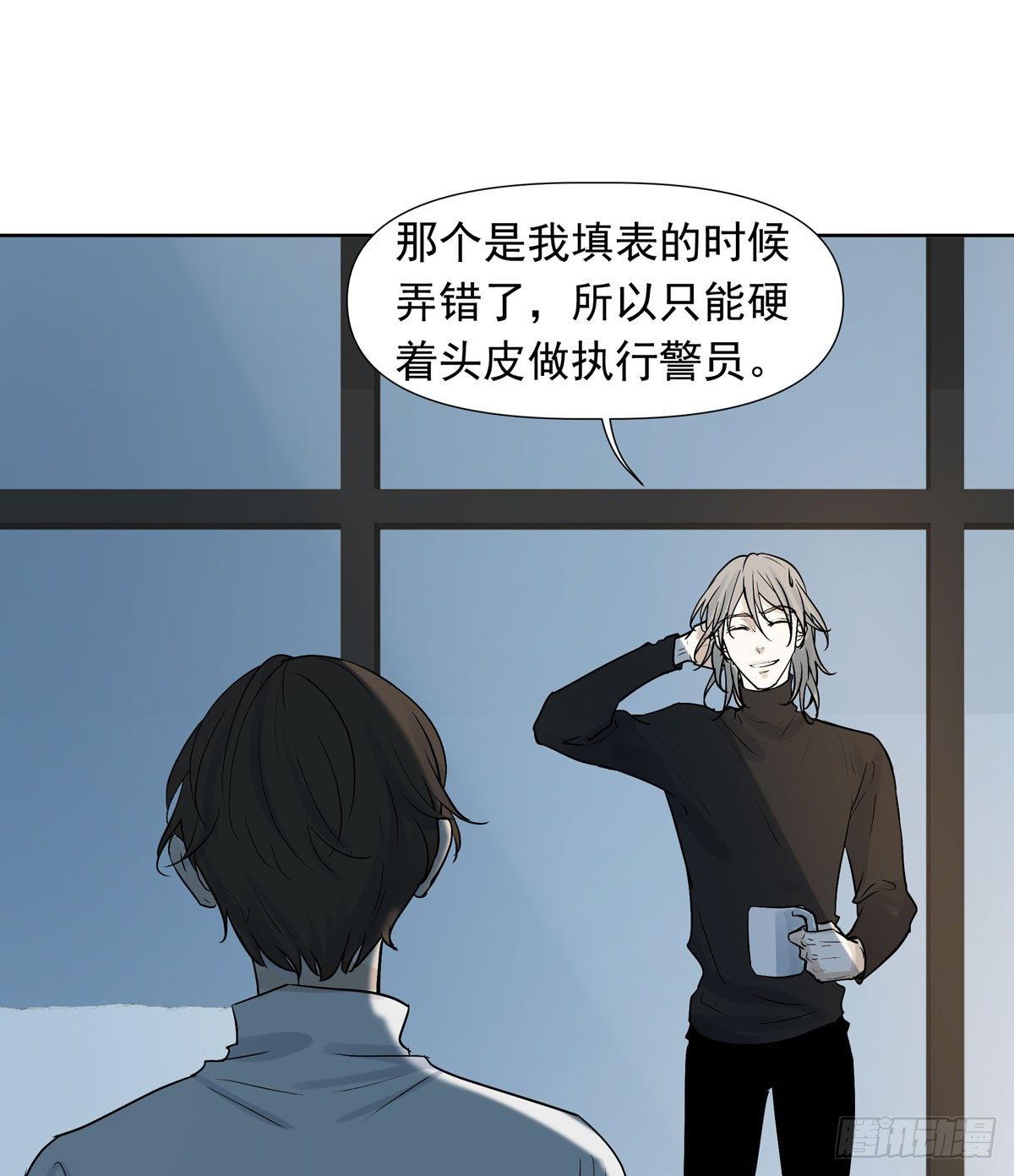 《荒隐之城》不堪的过去 第19页