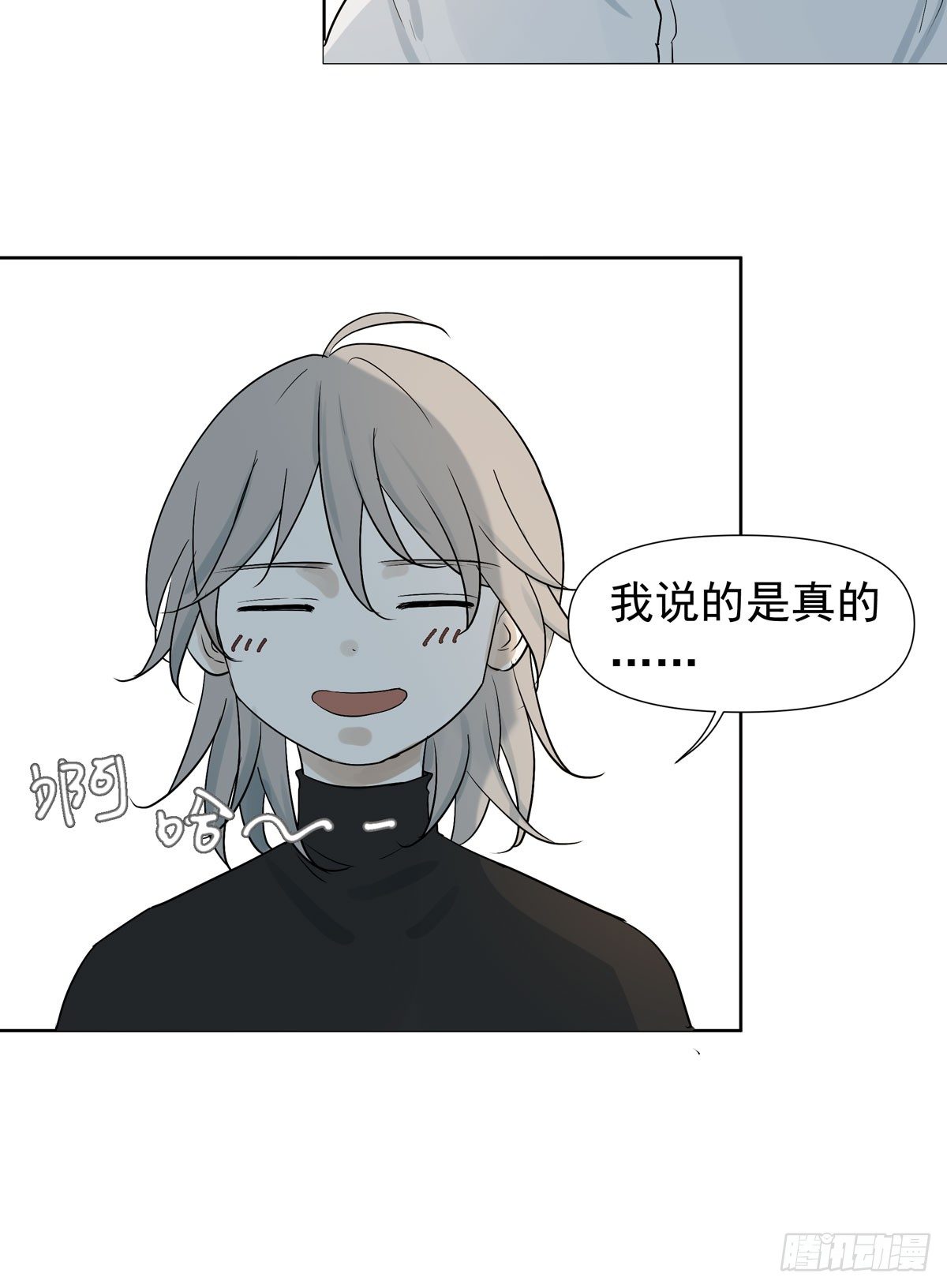 《荒隐之城》不堪的过去 第21页