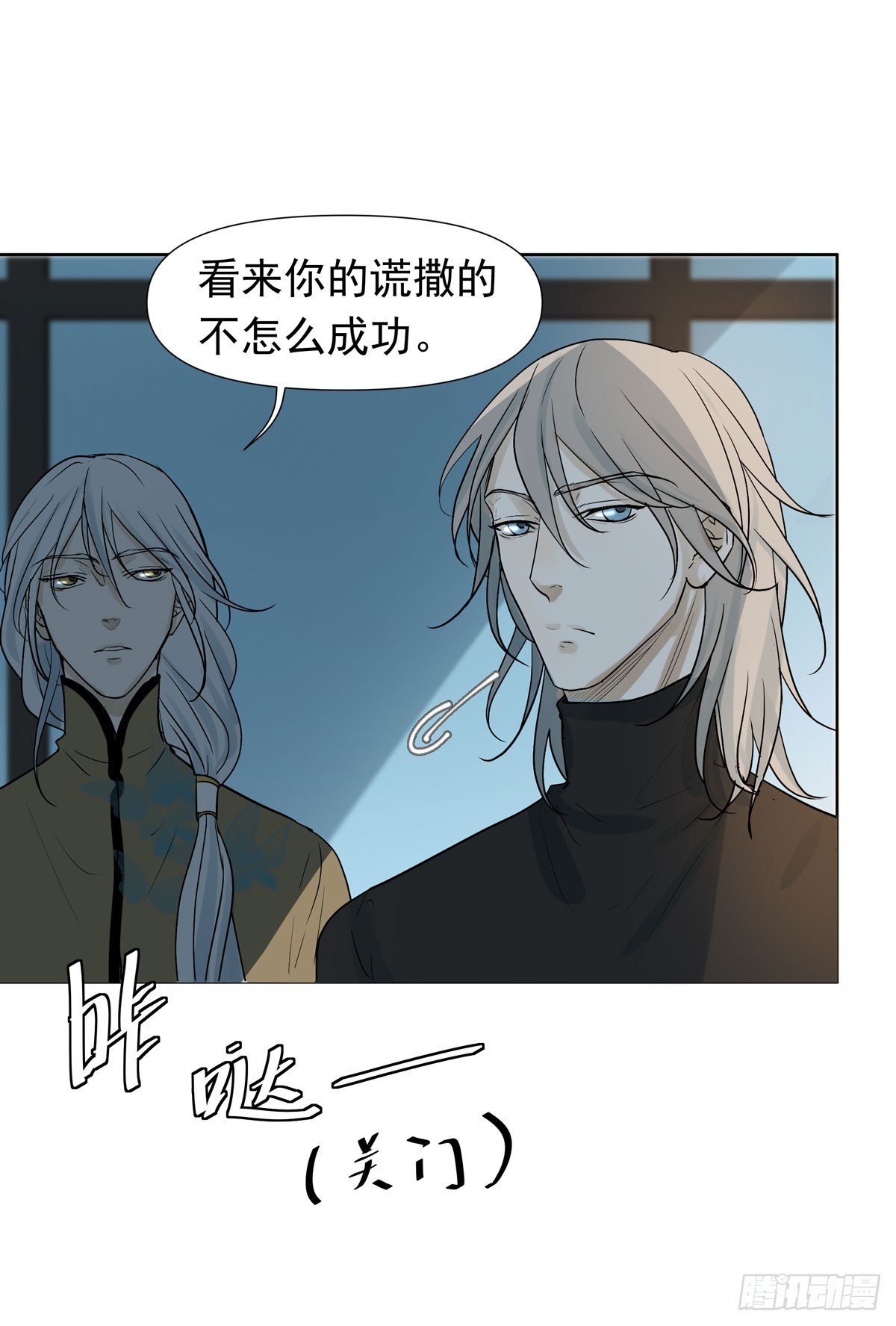 《荒隐之城》不堪的过去 第25页