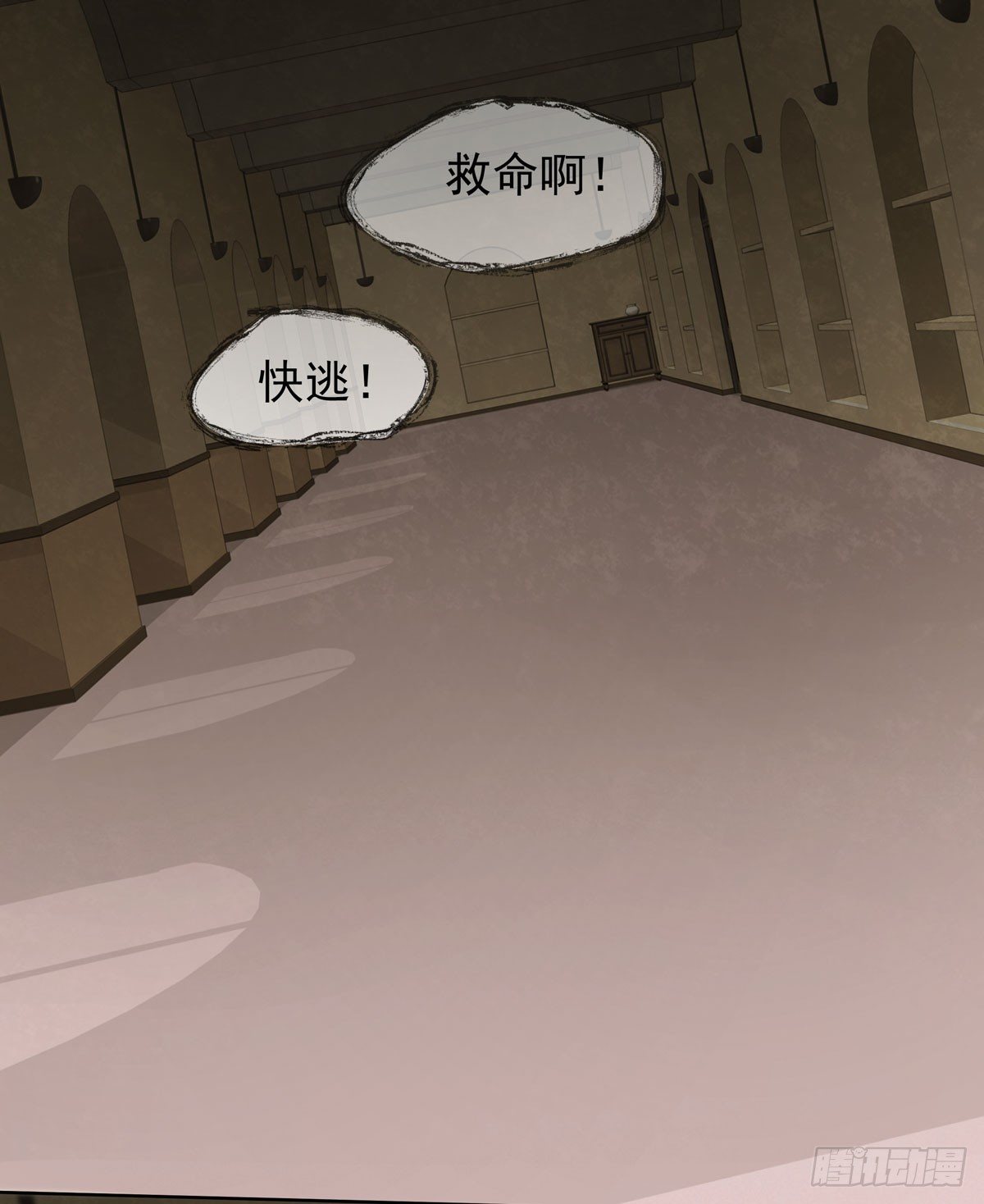 《荒隐之城》不堪的过去 第32页