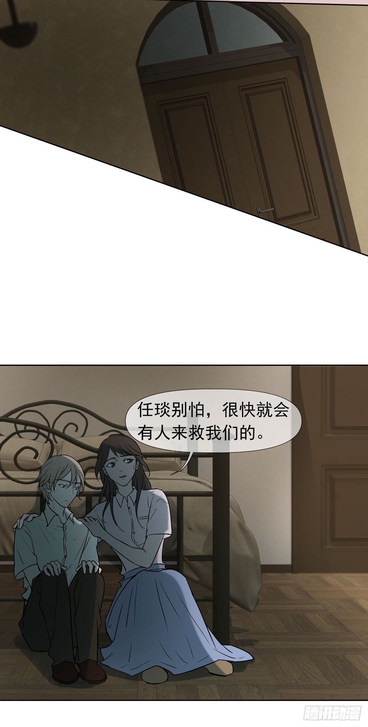 《荒隐之城》不堪的过去 第33页