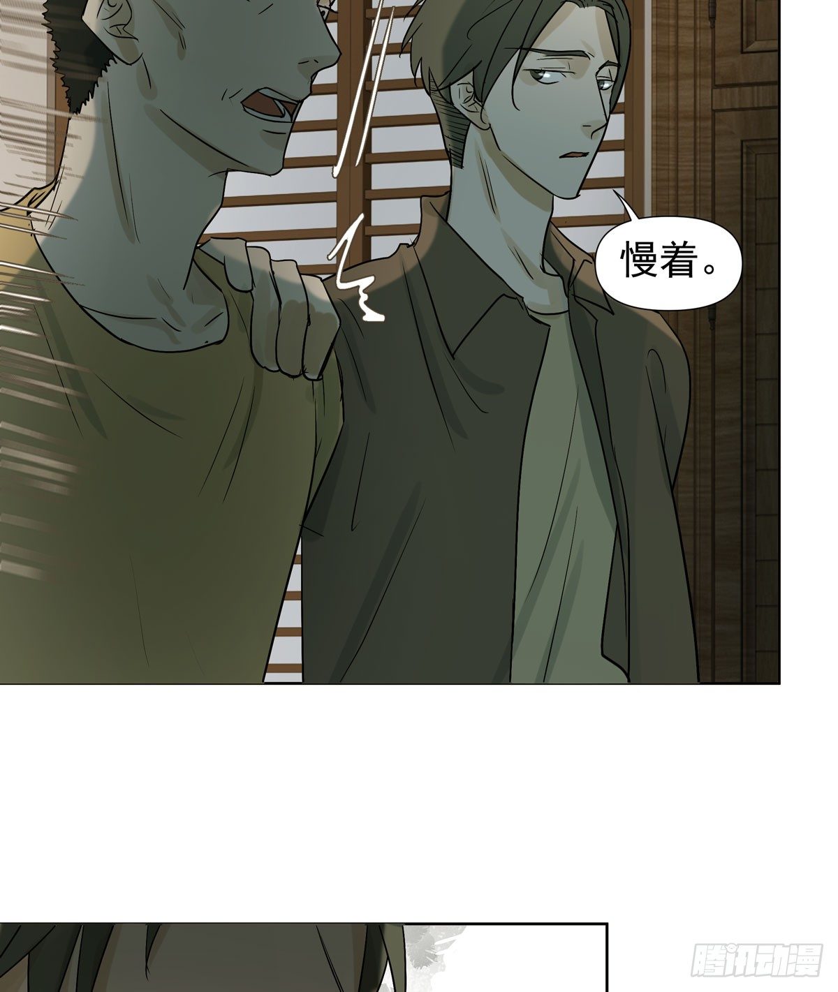 《荒隐之城》不堪的过去 第38页