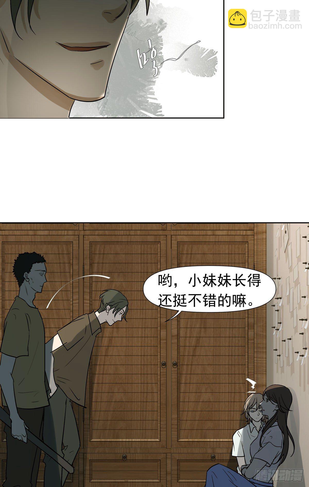 《荒隐之城》不堪的过去 第39页