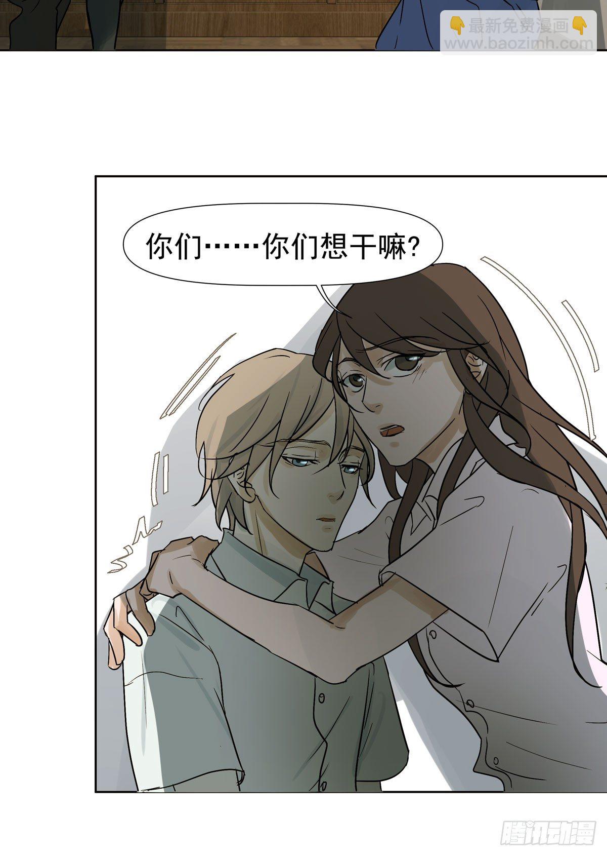 《荒隐之城》不堪的过去 第40页