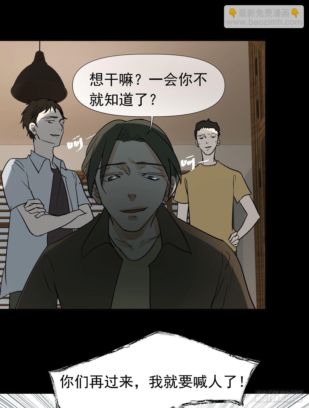 《荒隐之城》不堪的过去 第41页