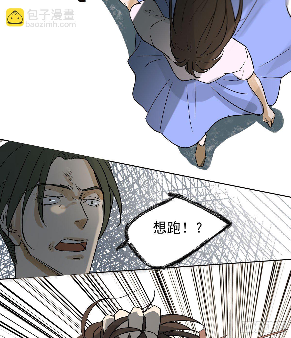 《荒隐之城》不堪的过去 第46页