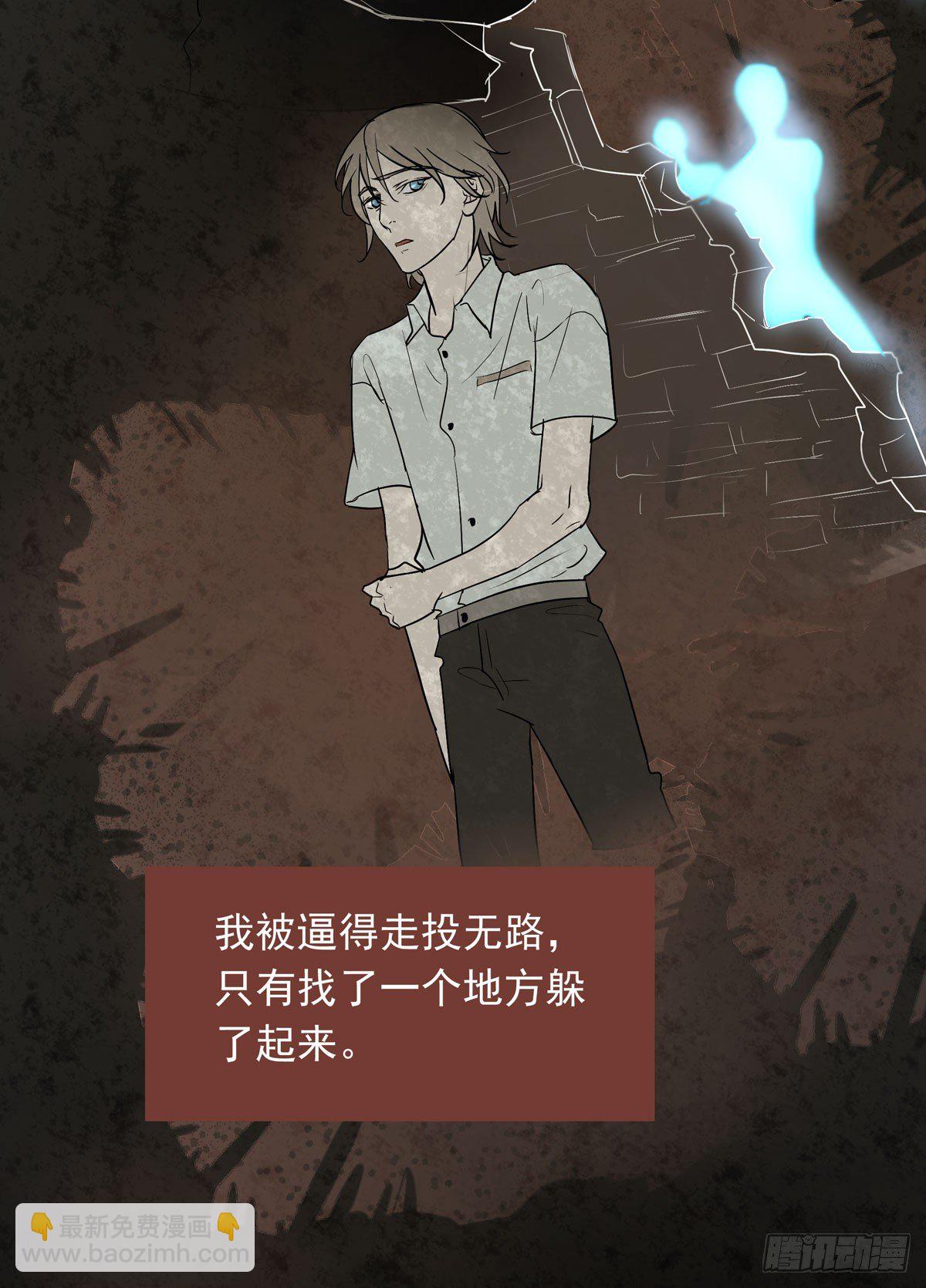 《荒隐之城》不堪的过去 第9页