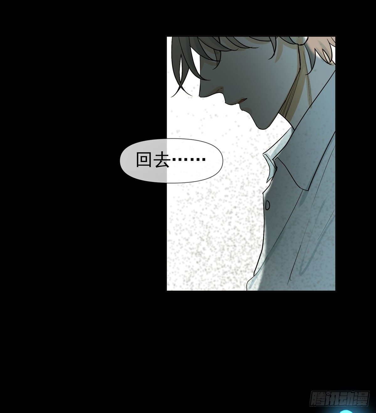 《荒隐之城》报复 第11页