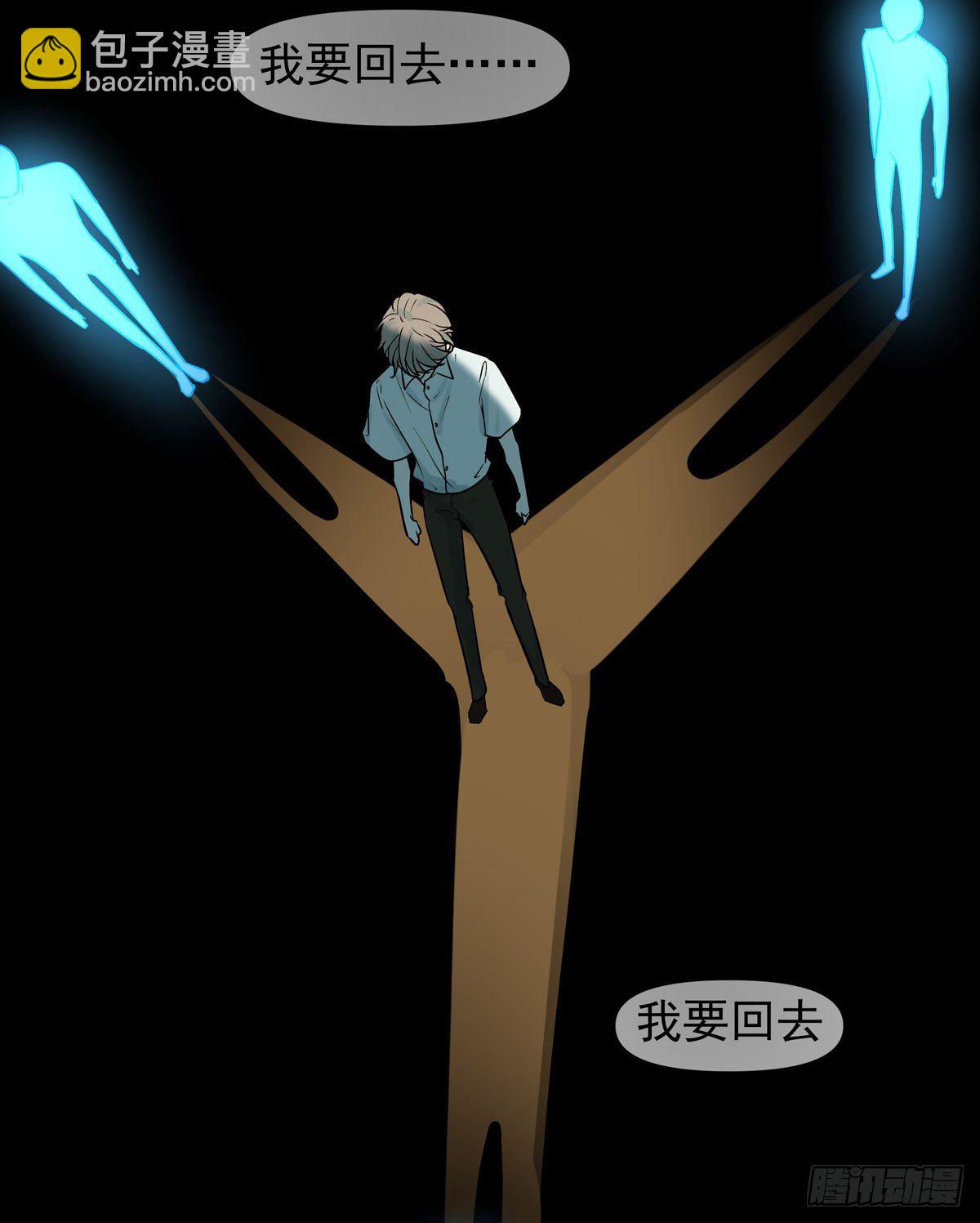 《荒隐之城》报复 第12页