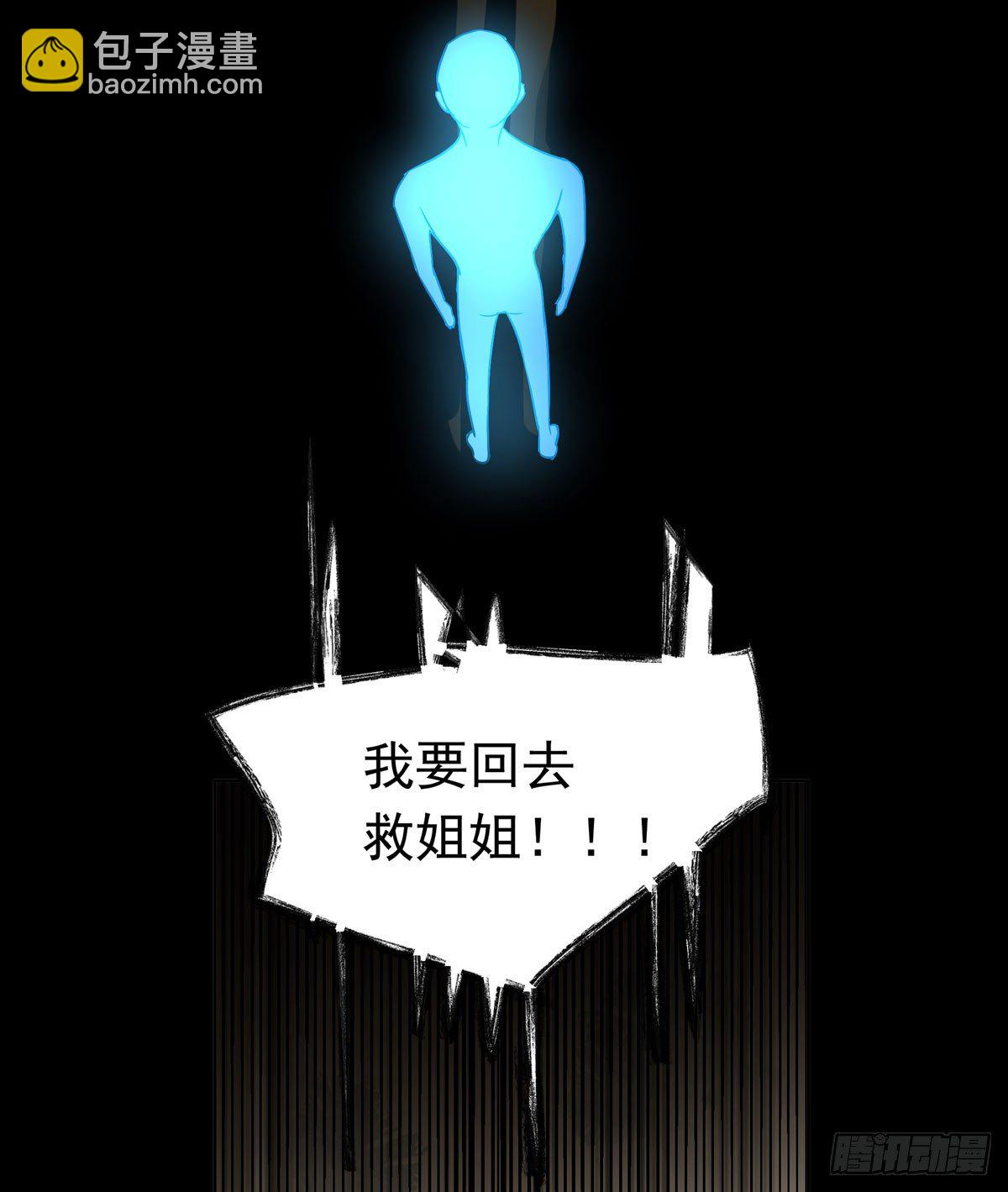 《荒隐之城》报复 第13页