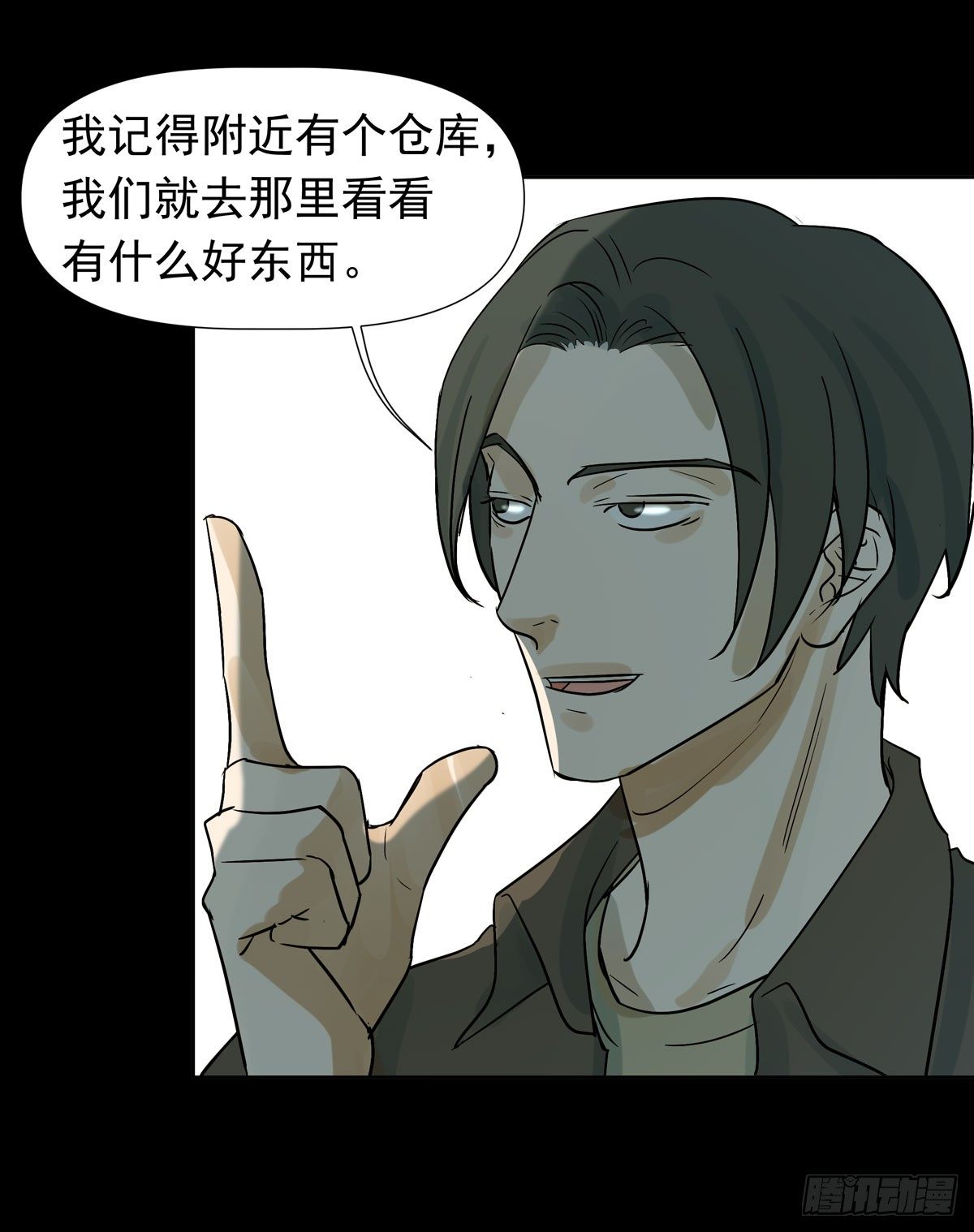 《荒隐之城》报复 第19页