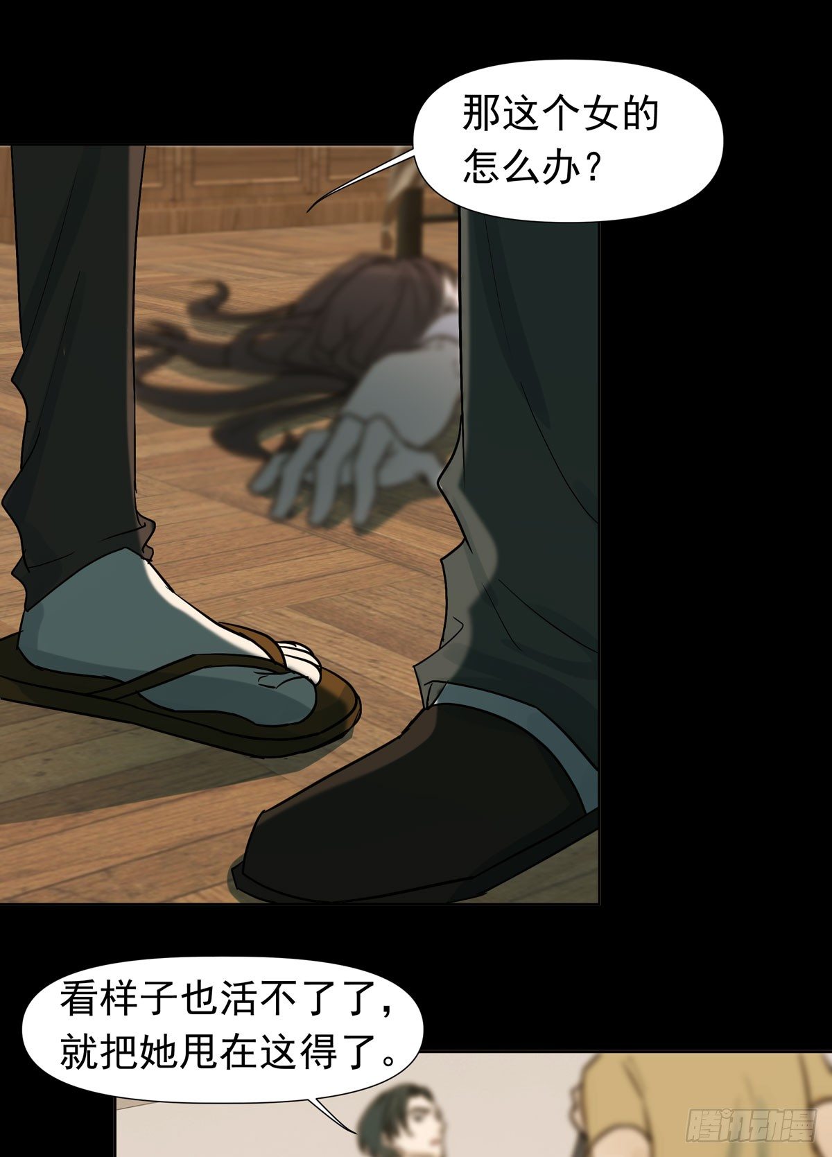 《荒隐之城》报复 第20页