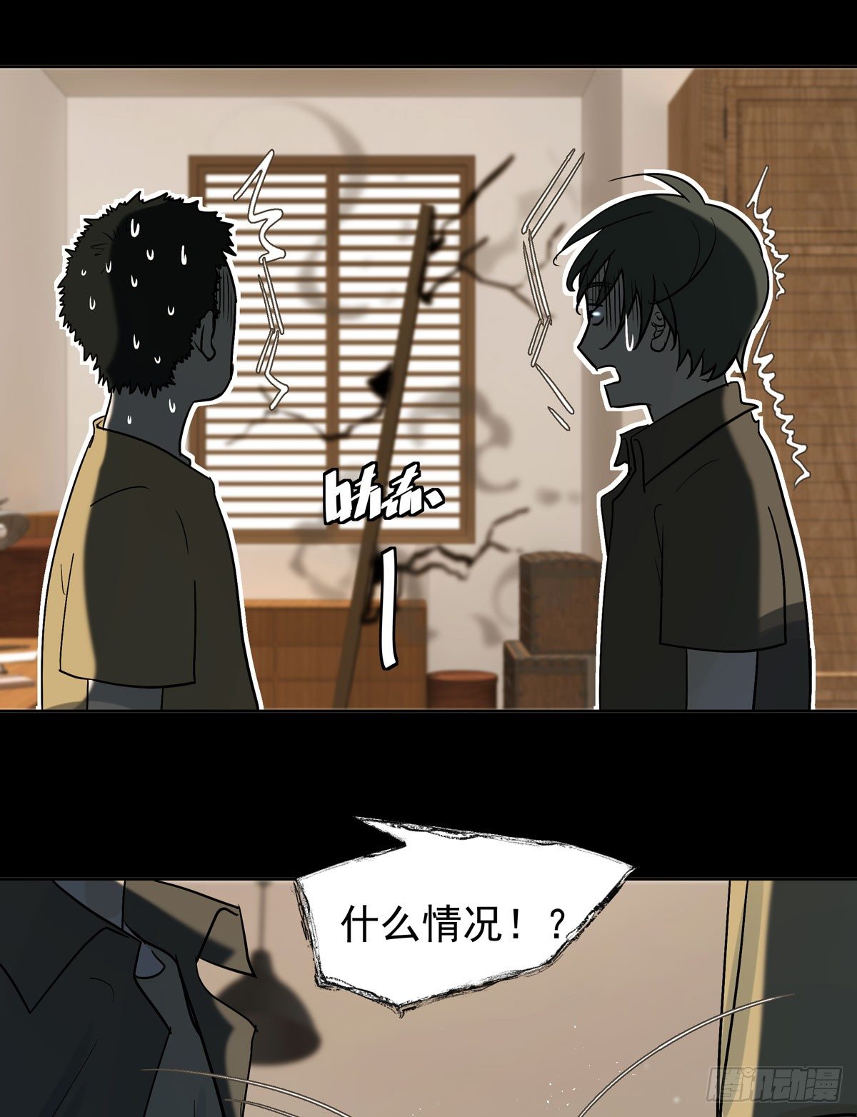 《荒隐之城》报复 第23页