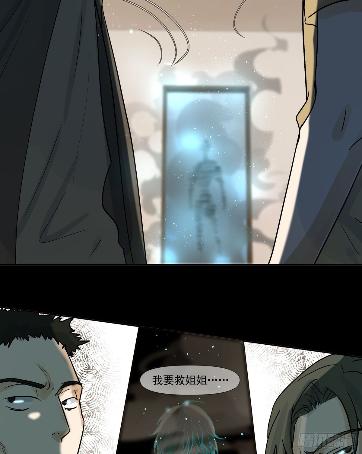 《荒隐之城》报复 第24页
